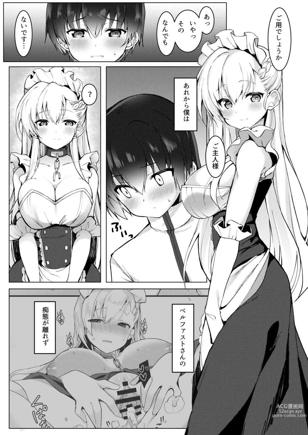 Page 2 of doujinshi Shota ga Tame ni Bel wa Naru 2