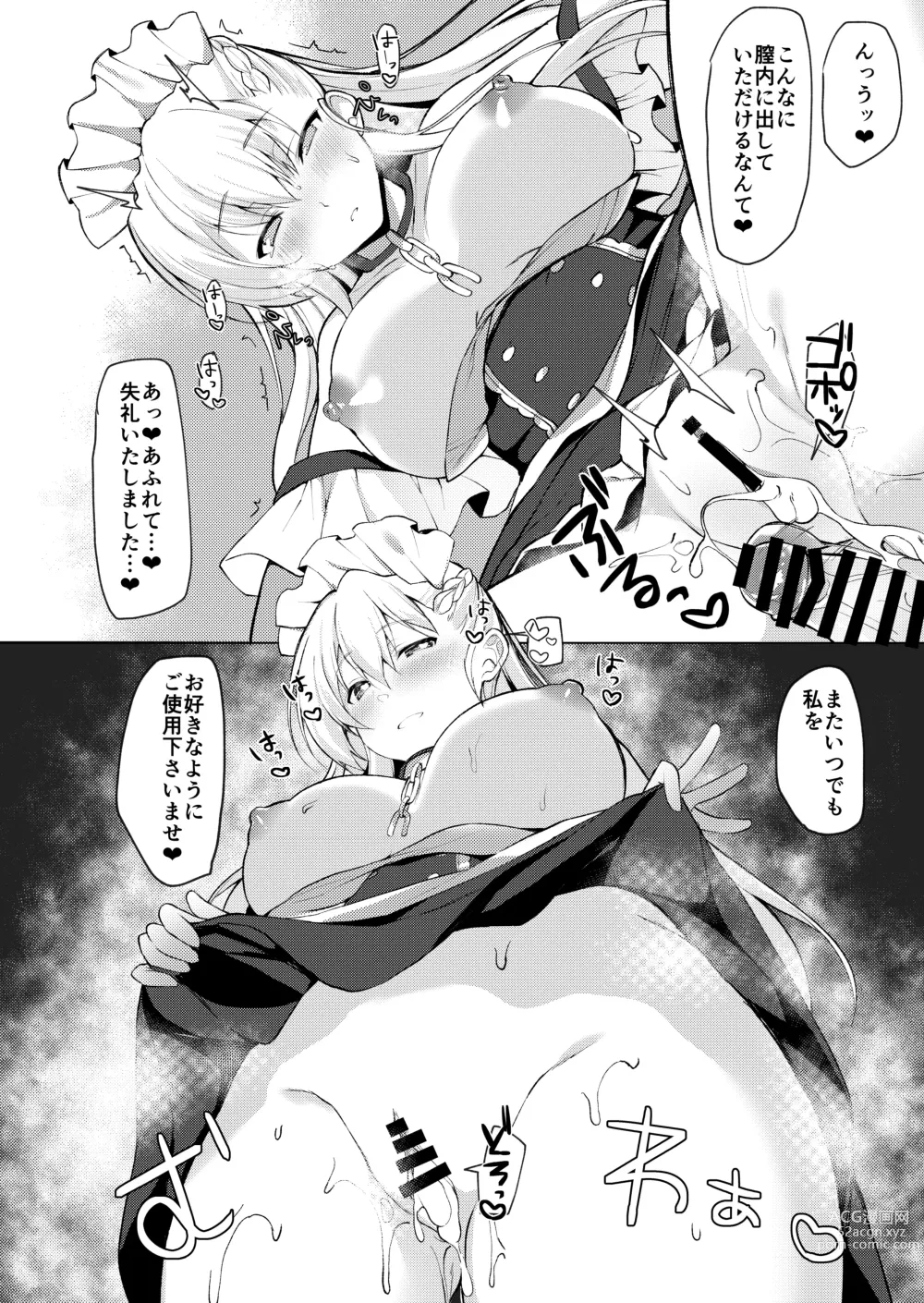 Page 15 of doujinshi Shota ga Tame ni Bel wa Naru 2