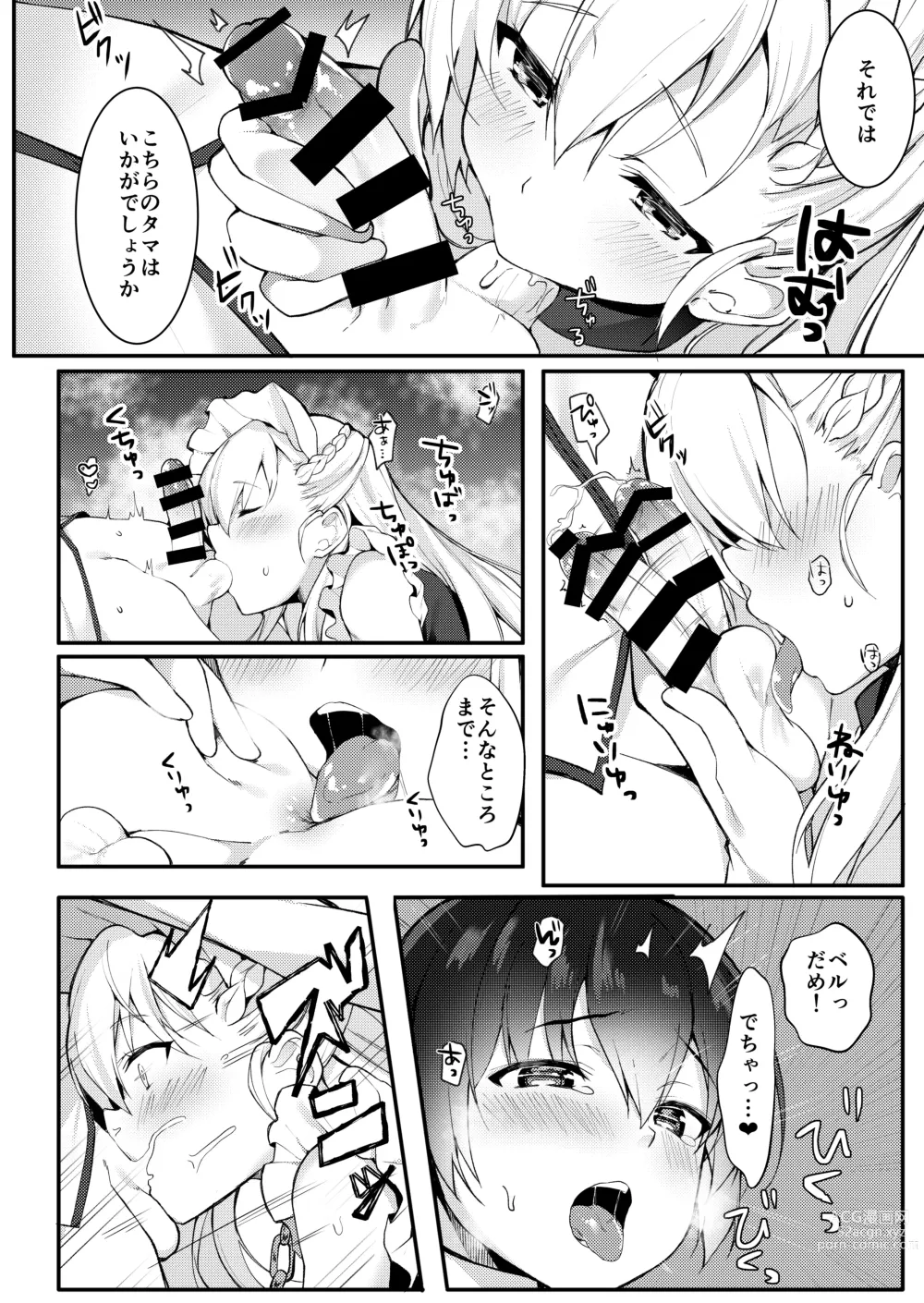 Page 5 of doujinshi Shota ga Tame ni Bel wa Naru 2