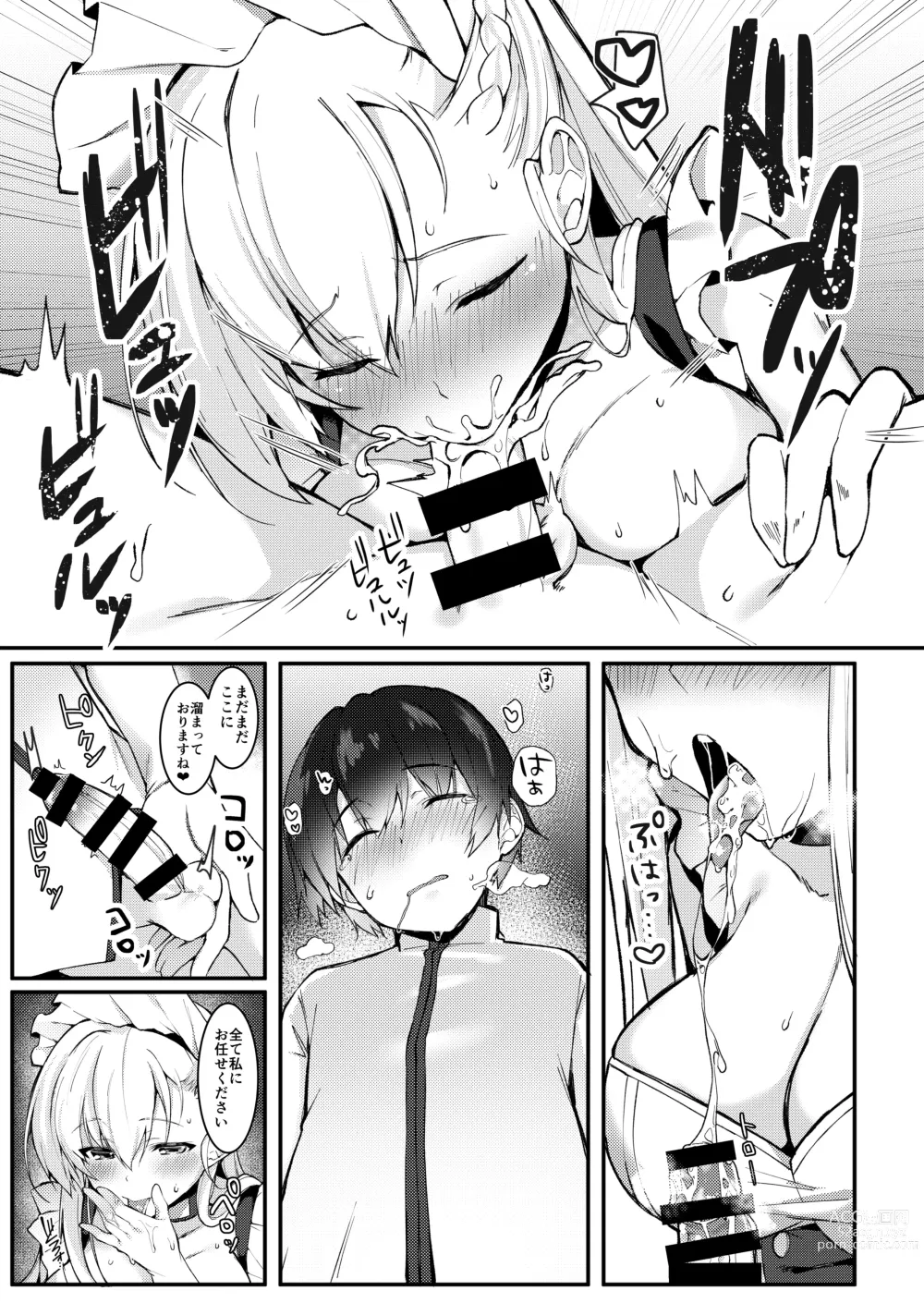 Page 6 of doujinshi Shota ga Tame ni Bel wa Naru 2