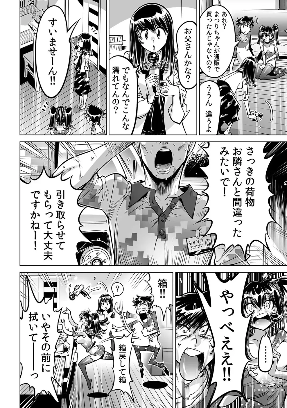 Page 21 of manga Ukkari Haitchatta!? Itoko to Mitchaku Game Chu