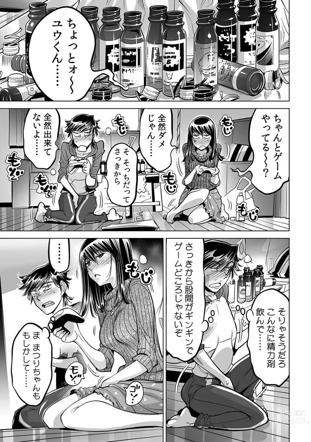 Page 28 of manga Ukkari Haitchatta!? Itoko to Mitchaku Game Chu