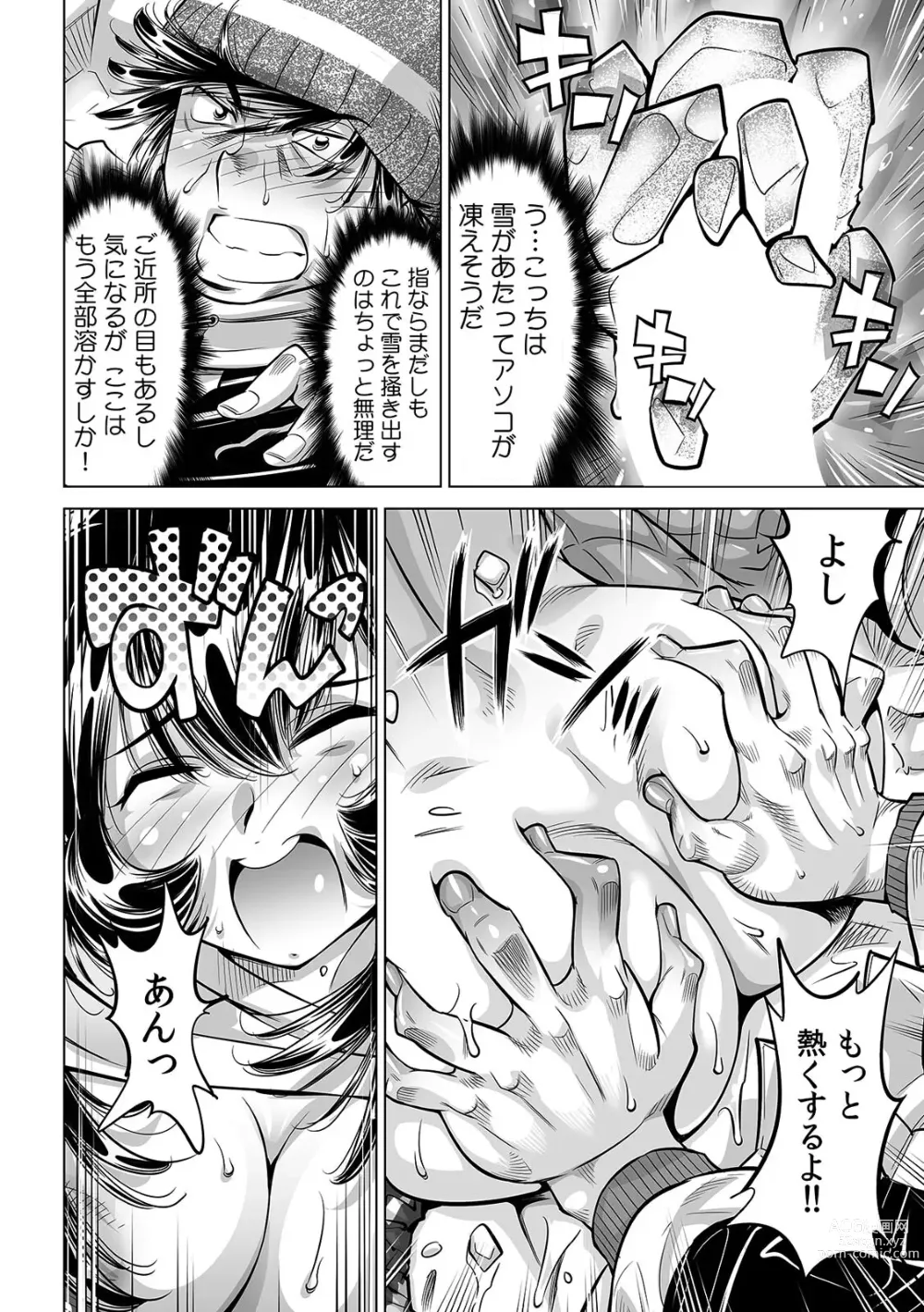 Page 29 of manga Ukkari Haitchatta!? Itoko to Mitchaku Game Chu