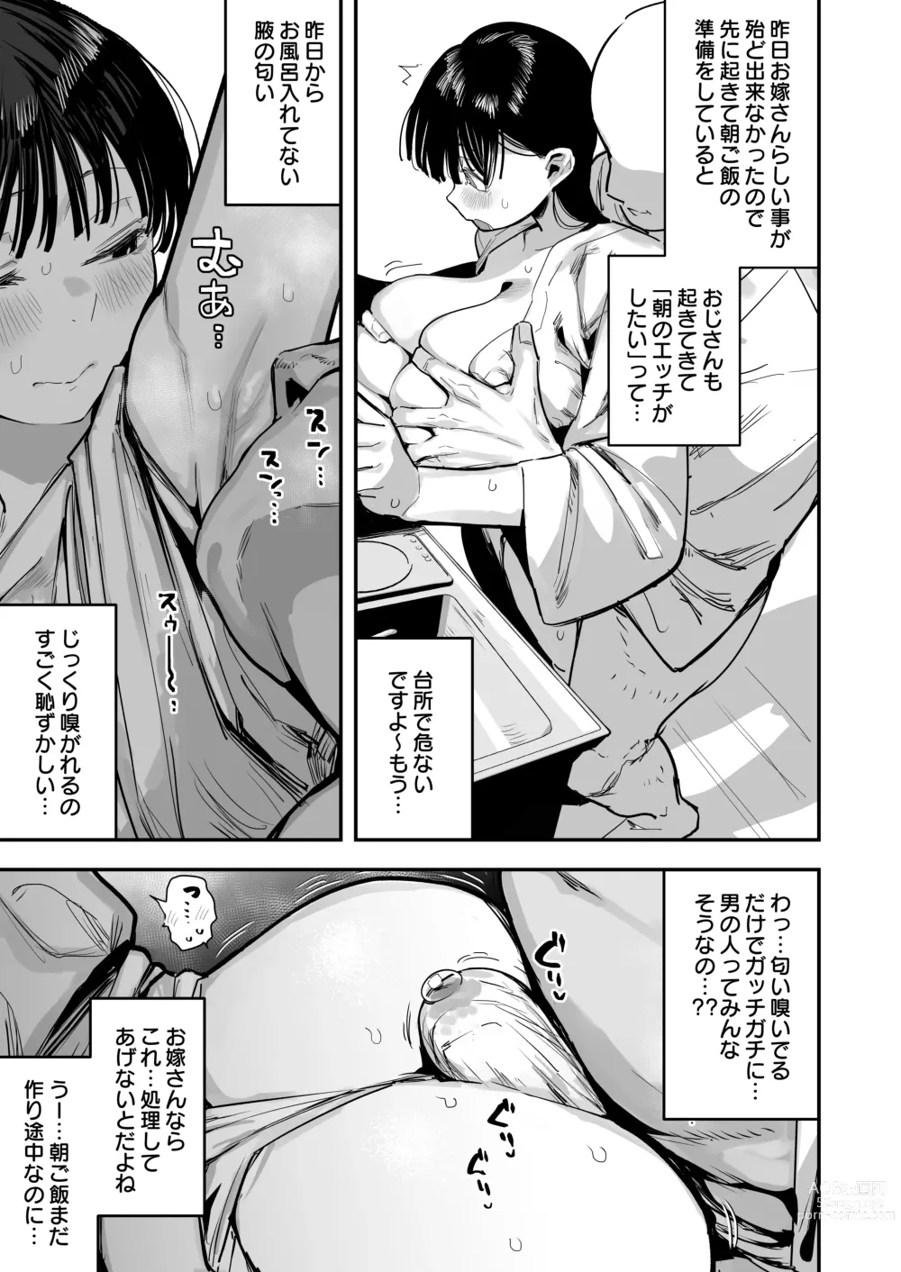 Page 29 of doujinshi Oyome-san no Renshuu ga aru Mura de no Toaru Danjo no Kiroku