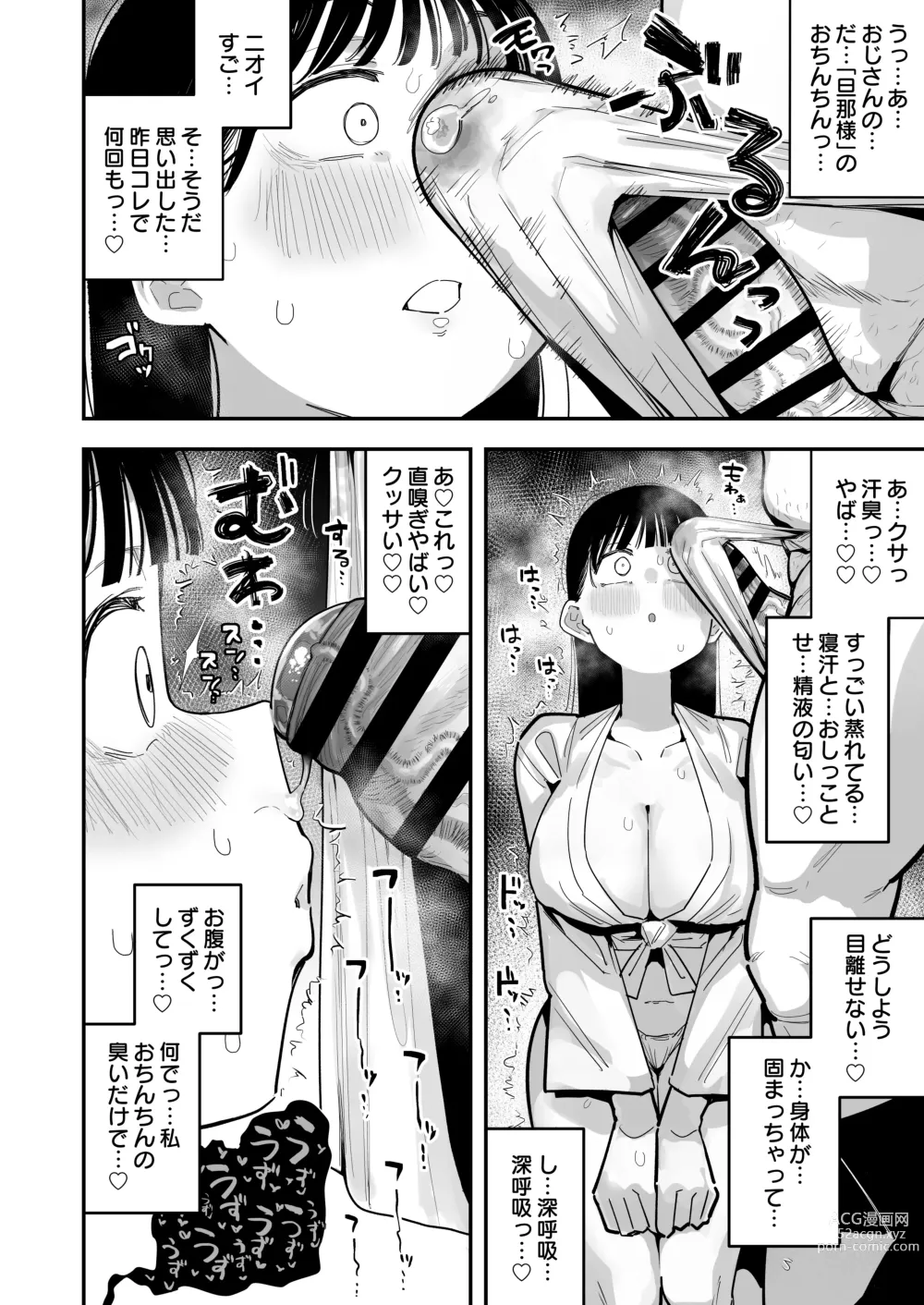 Page 30 of doujinshi Oyome-san no Renshuu ga aru Mura de no Toaru Danjo no Kiroku