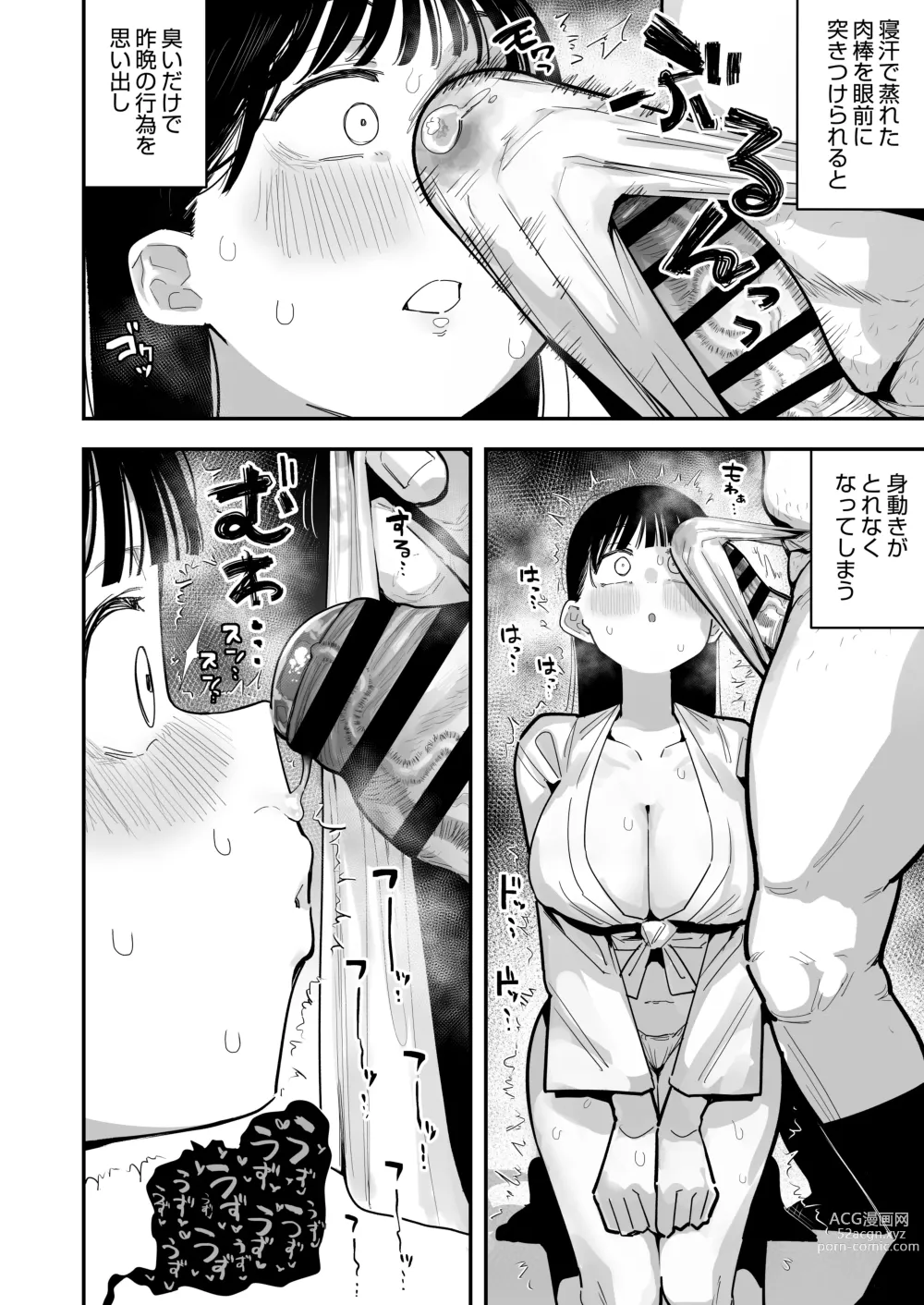 Page 6 of doujinshi Oyome-san no Renshuu ga aru Mura de no Toaru Danjo no Kiroku