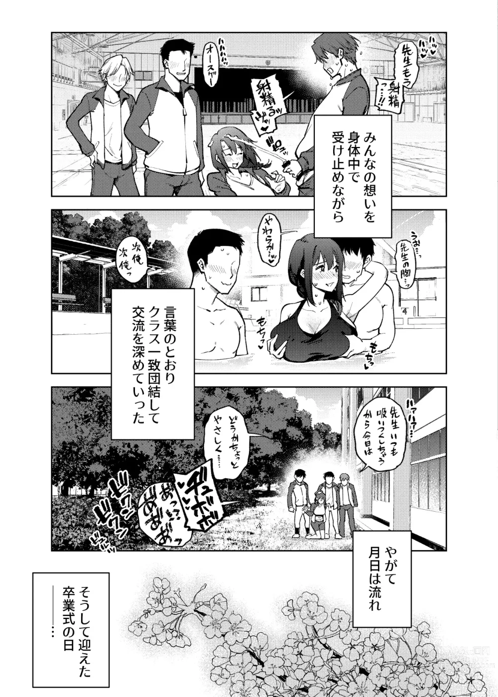 Page 24 of doujinshi Komori sensei wa komoranai