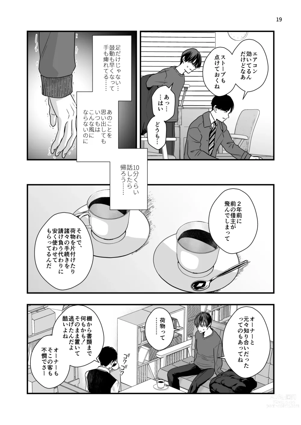 Page 19 of doujinshi Nananen Mae no Toge