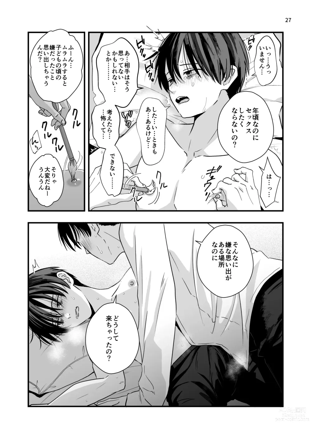 Page 27 of doujinshi Nananen Mae no Toge