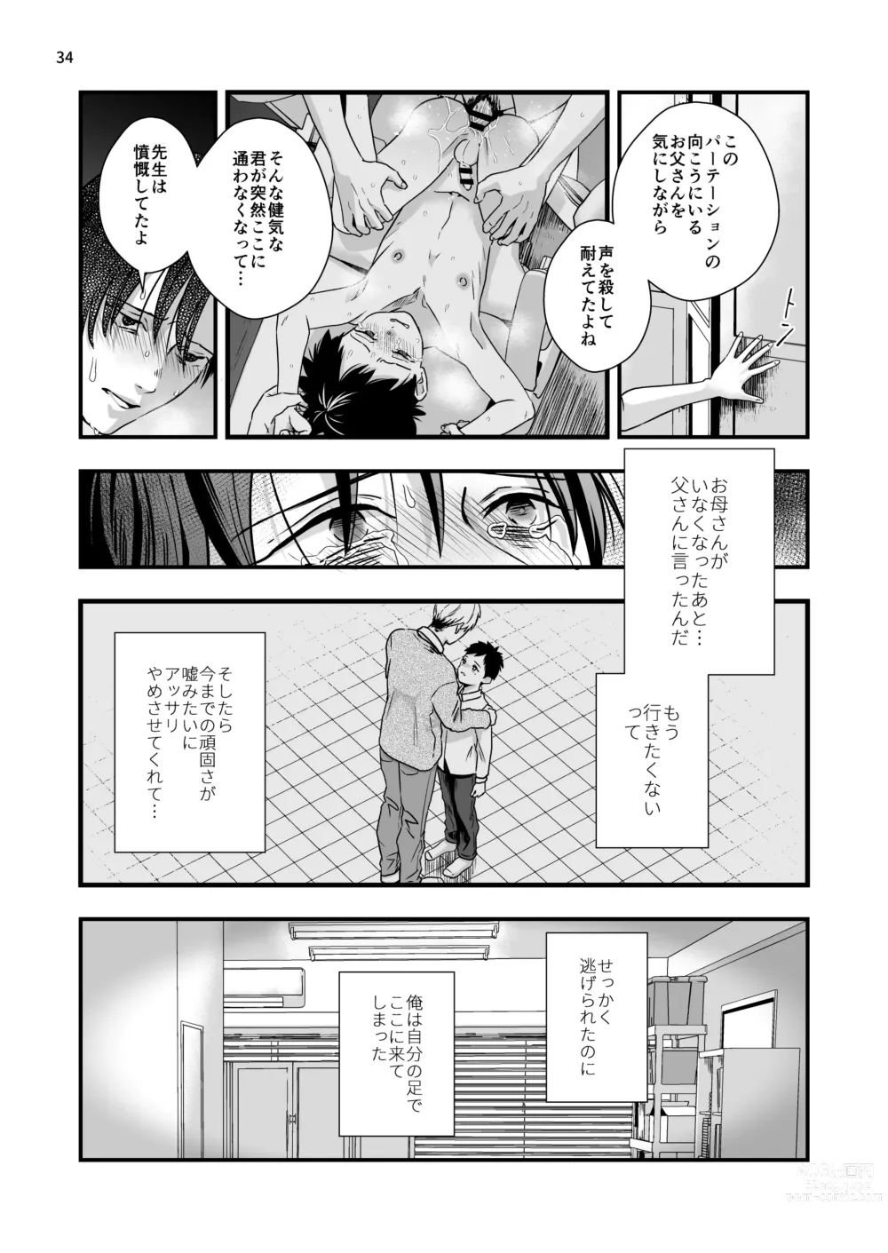 Page 34 of doujinshi Nananen Mae no Toge