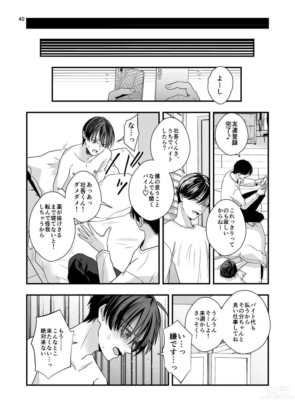 Page 40 of doujinshi Nananen Mae no Toge