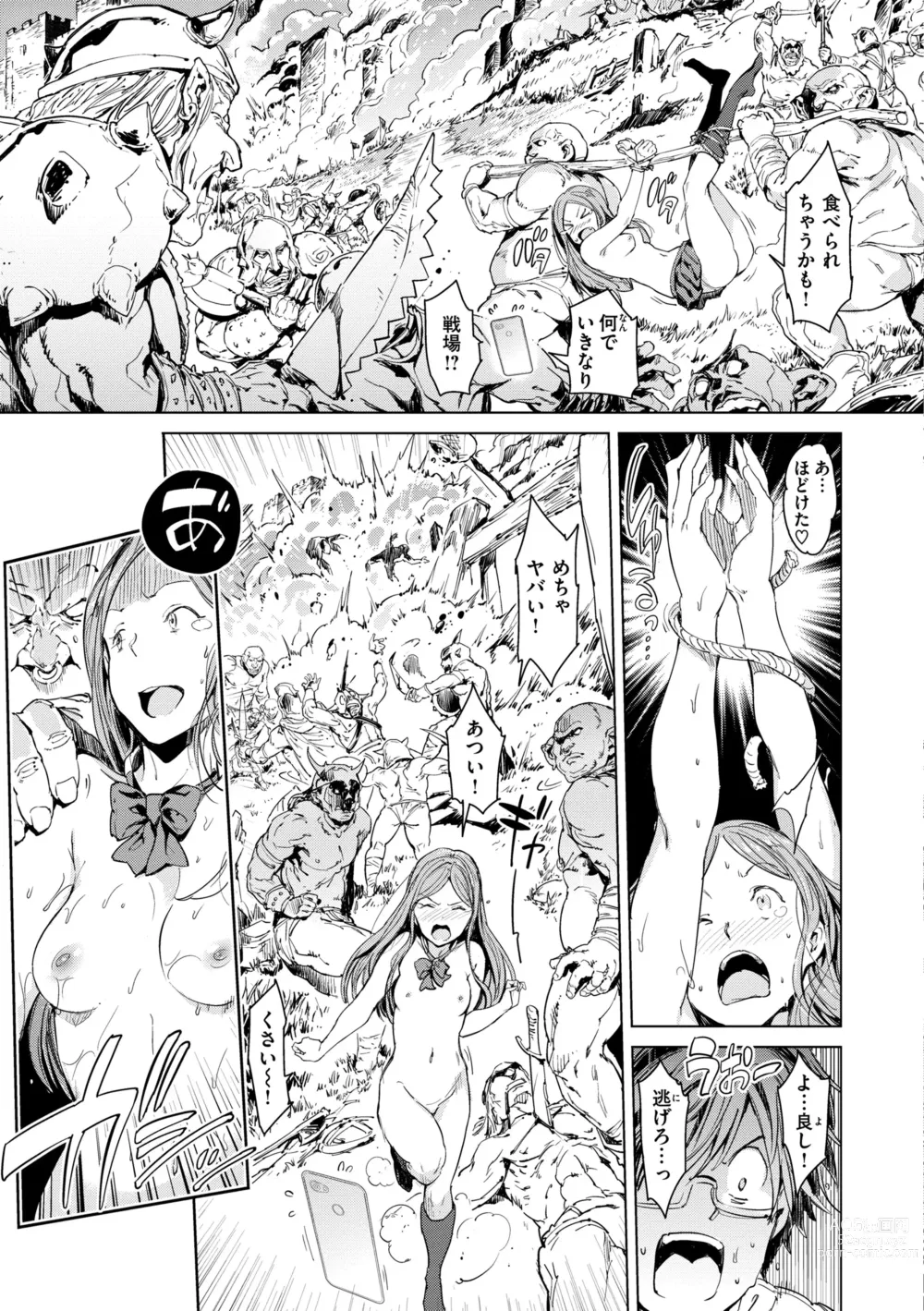 Page 169 of manga Gyouretsu no Dekiru Shoujo - The girl makes a lot of guys erect.