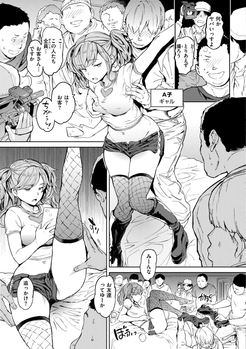 Page 65 of manga Gyouretsu no Dekiru Shoujo - The girl makes a lot of guys erect.