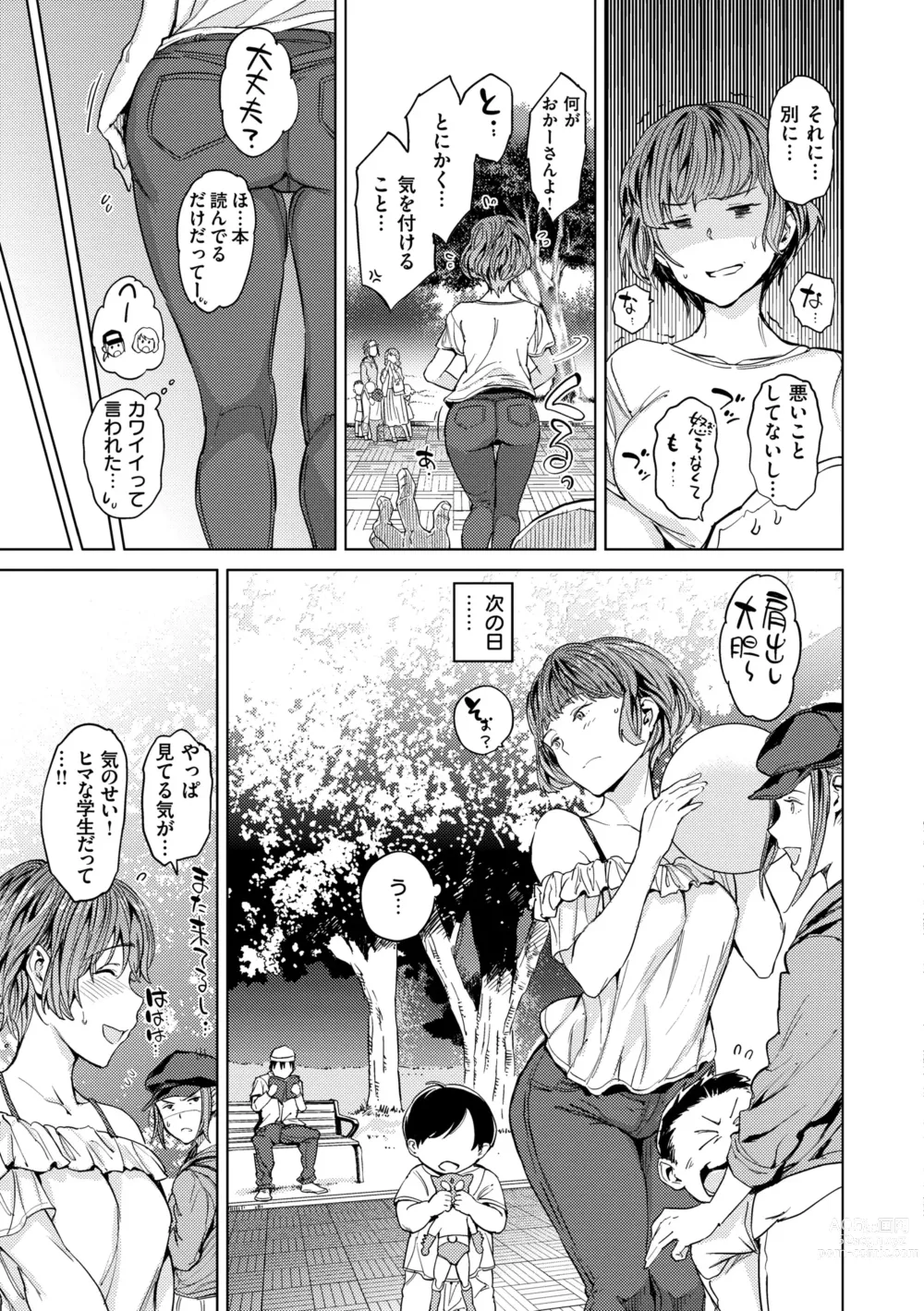 Page 95 of manga Gyouretsu no Dekiru Shoujo - The girl makes a lot of guys erect.