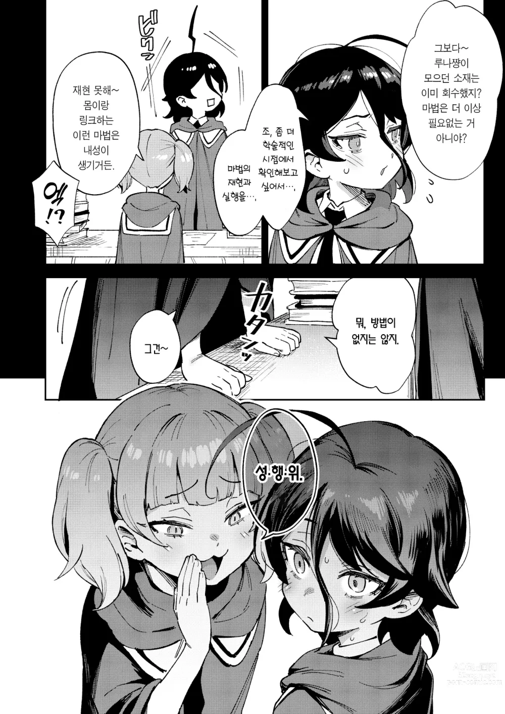 Page 43 of doujinshi 오나홀팔이 소녀