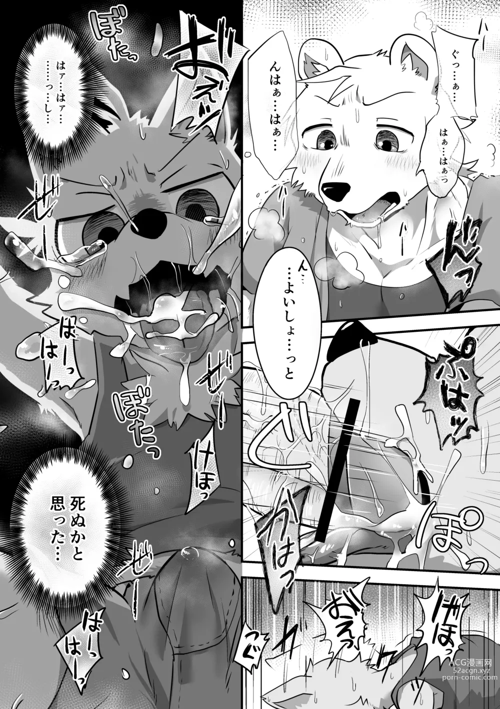 Page 9 of doujinshi Henkuma3!!