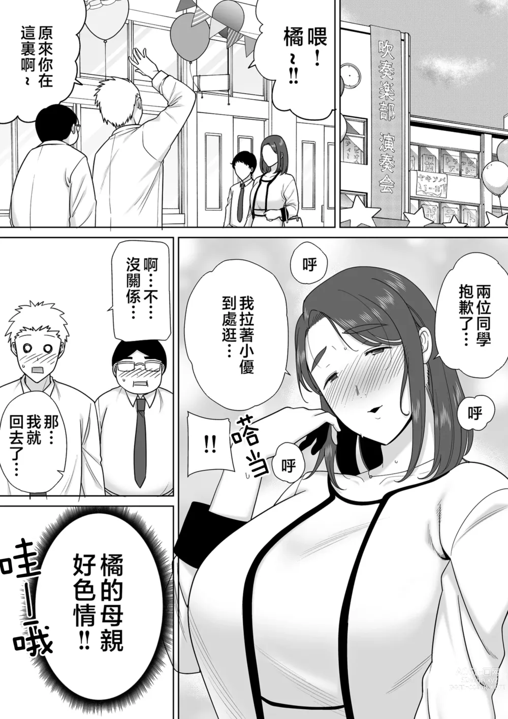 Page 28 of doujinshi 僕の母さんで、僕の好きな人。7