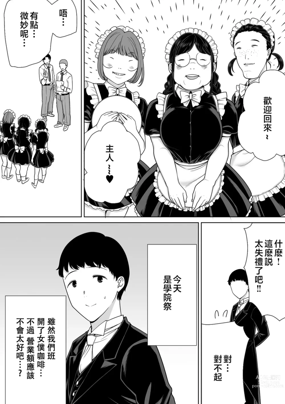 Page 4 of doujinshi 僕の母さんで、僕の好きな人。7