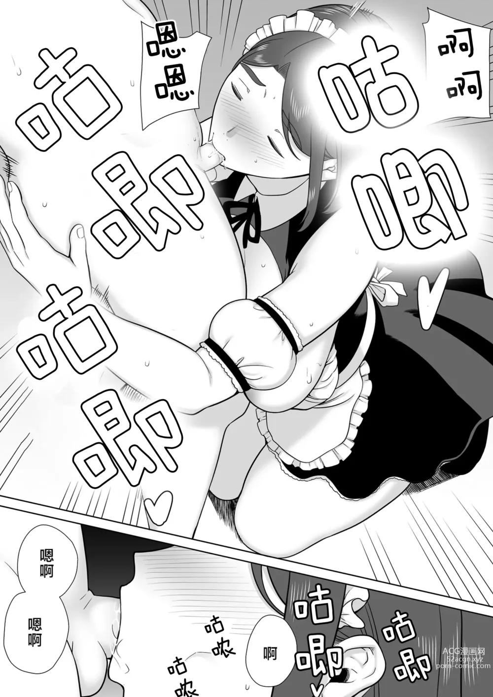 Page 40 of doujinshi 僕の母さんで、僕の好きな人。7