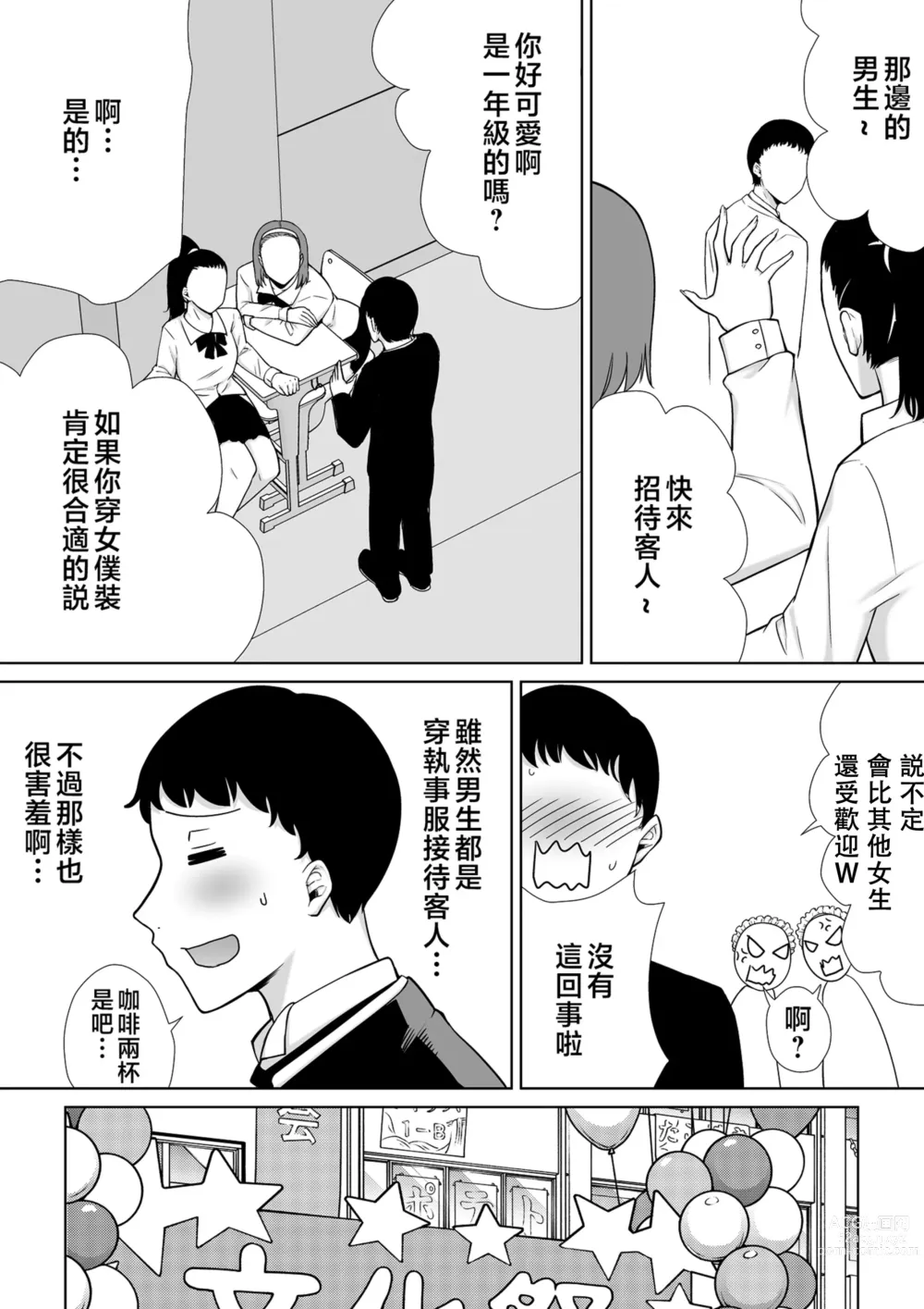 Page 5 of doujinshi 僕の母さんで、僕の好きな人。7