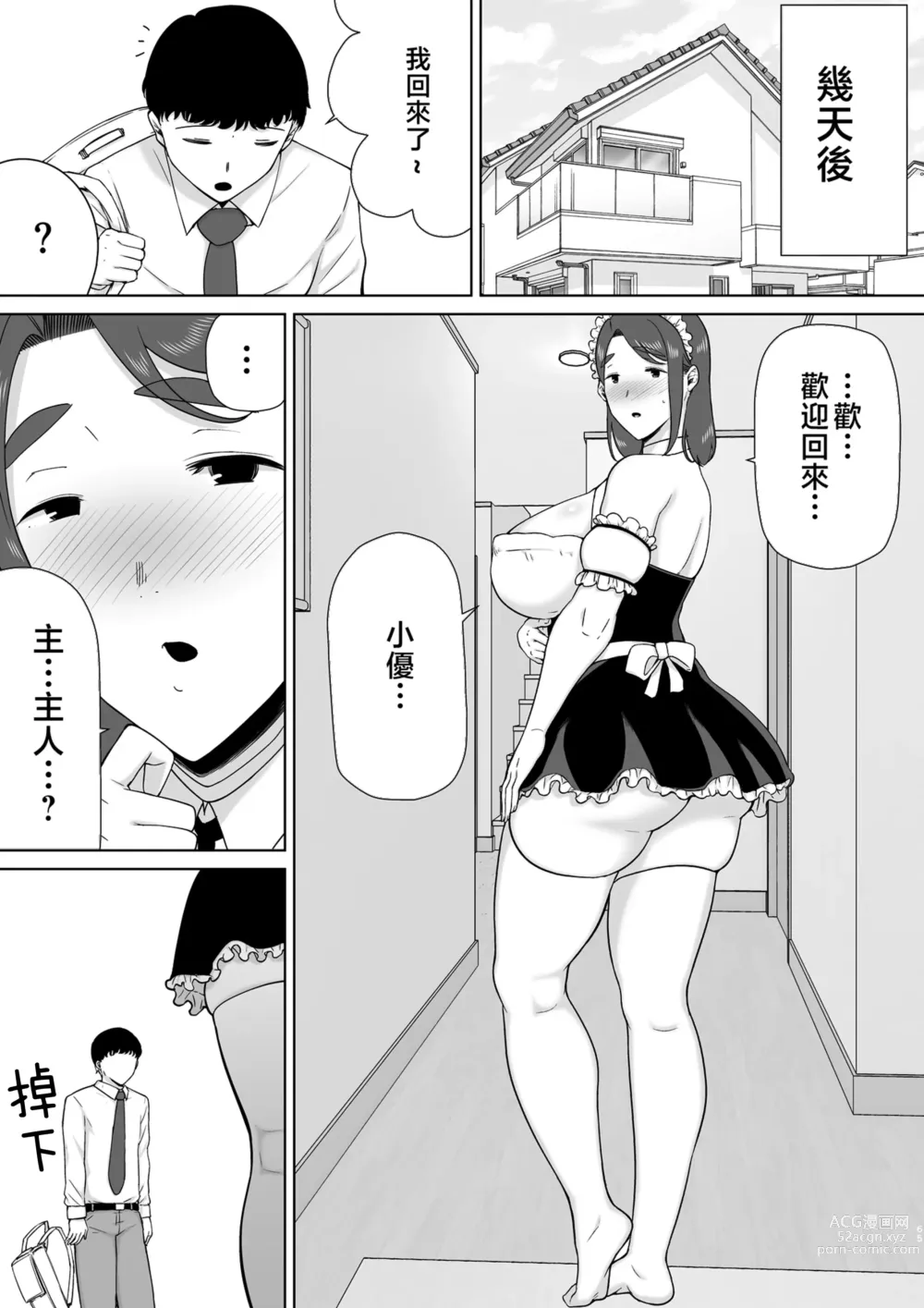 Page 64 of doujinshi 僕の母さんで、僕の好きな人。7