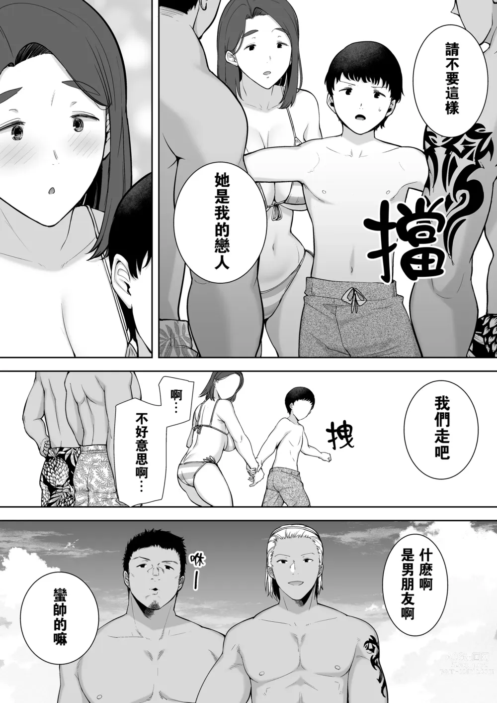 Page 118 of doujinshi 僕の母さんで、僕の好きな人。1-6