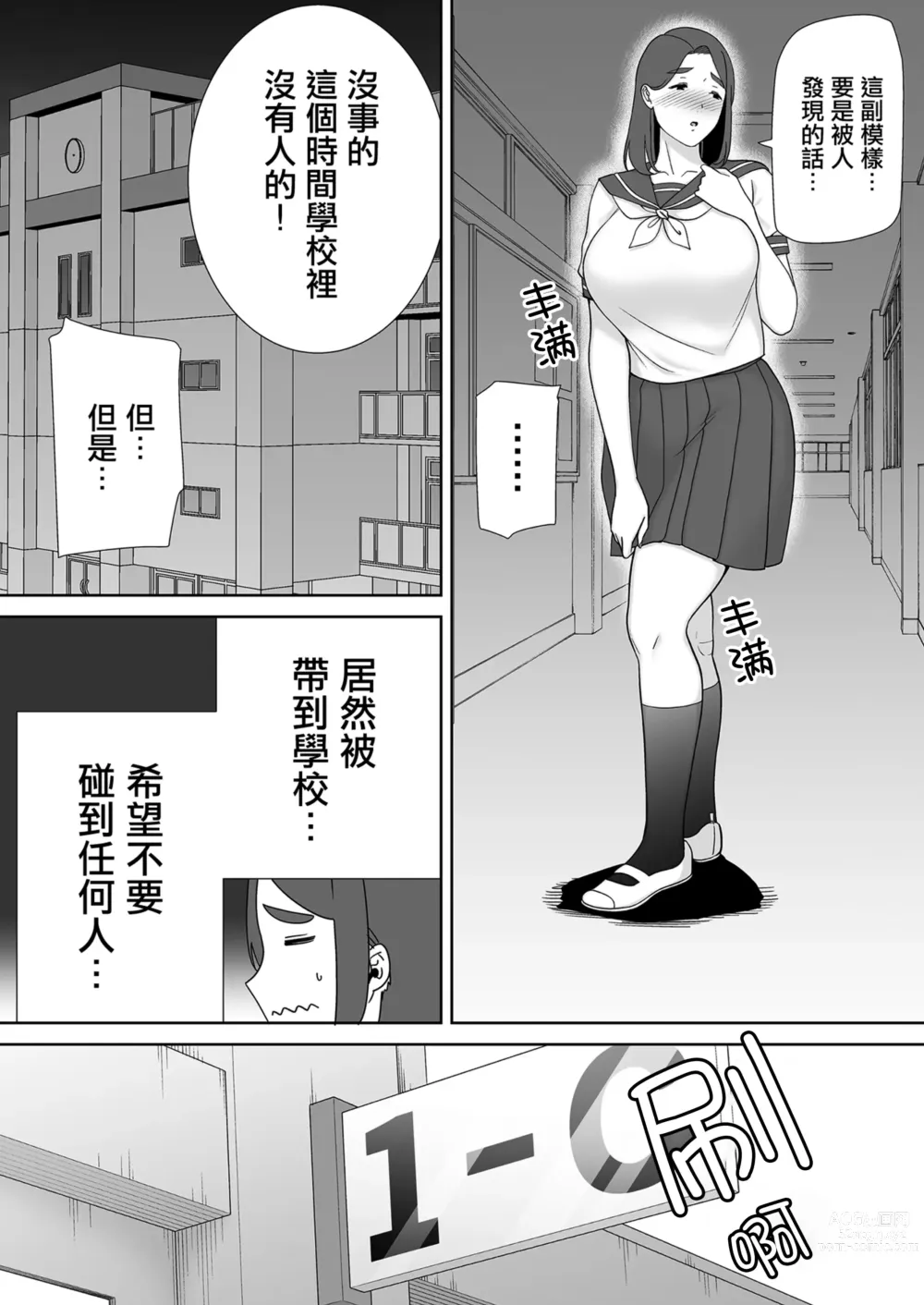 Page 286 of doujinshi 僕の母さんで、僕の好きな人。1-6