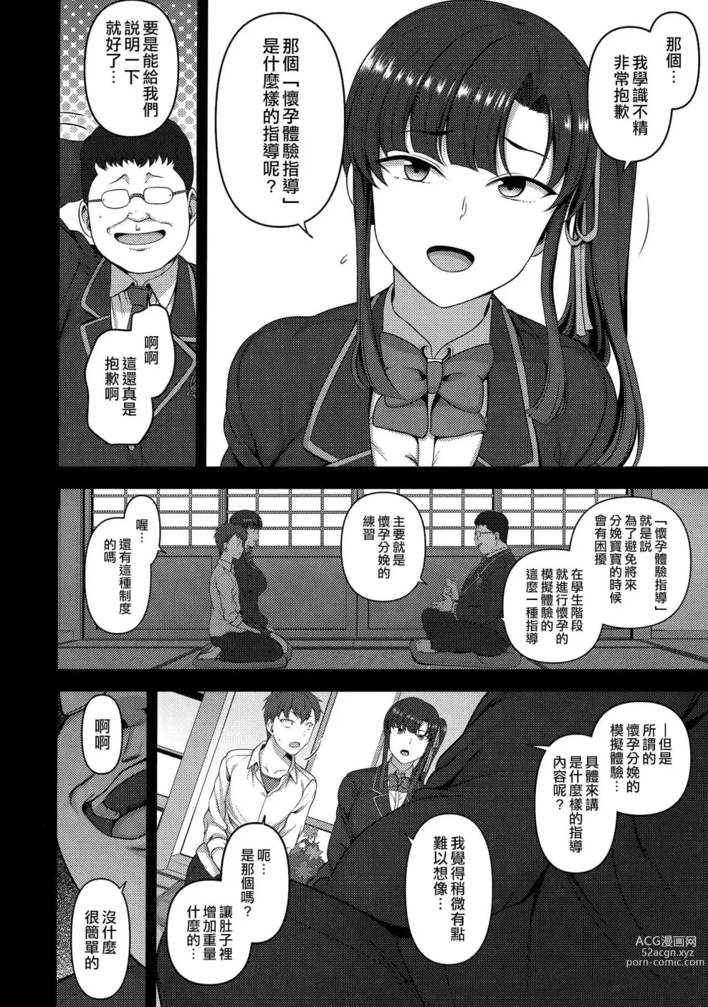 Page 148 of doujinshi aiue oka collection