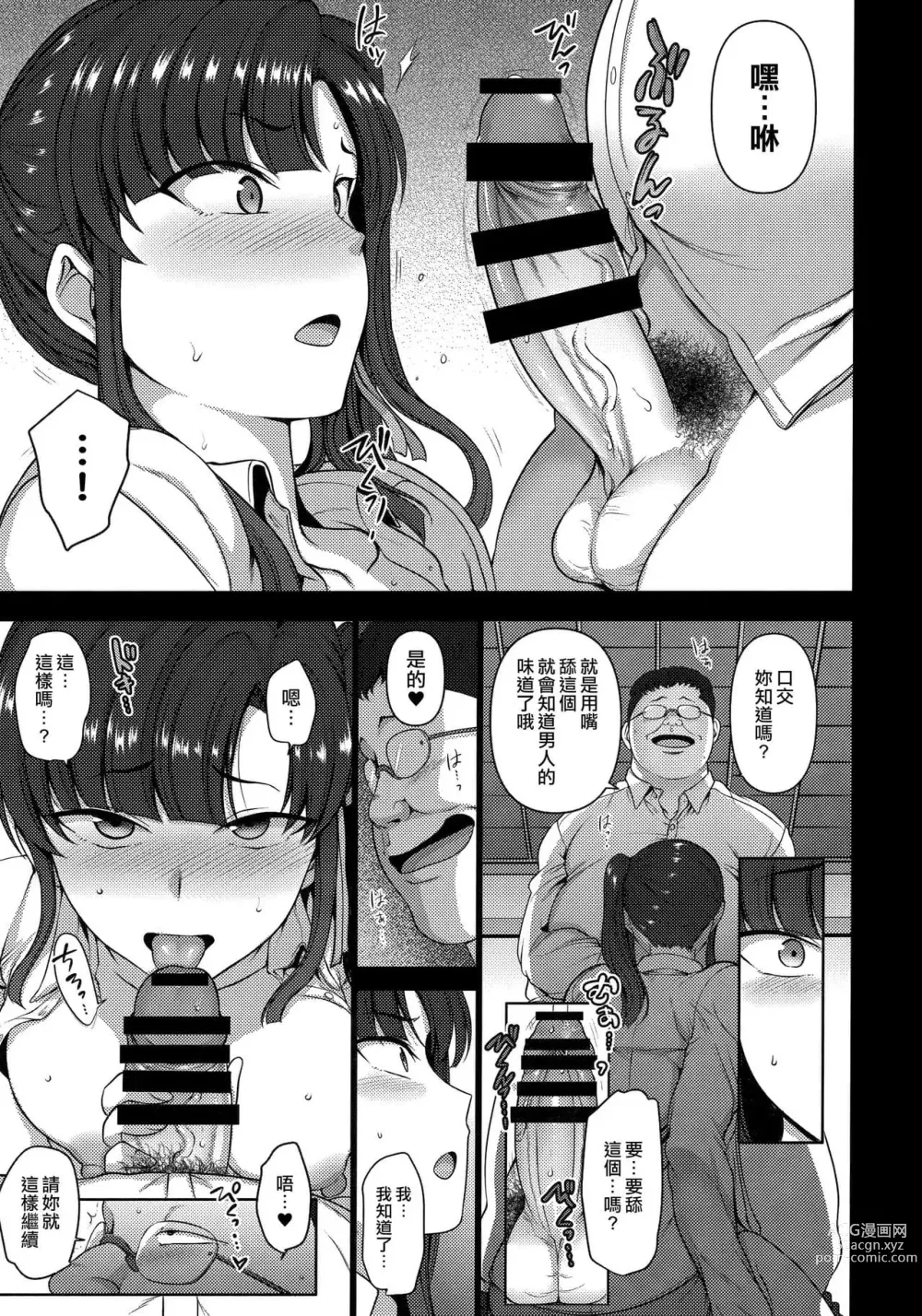 Page 155 of doujinshi aiue oka collection