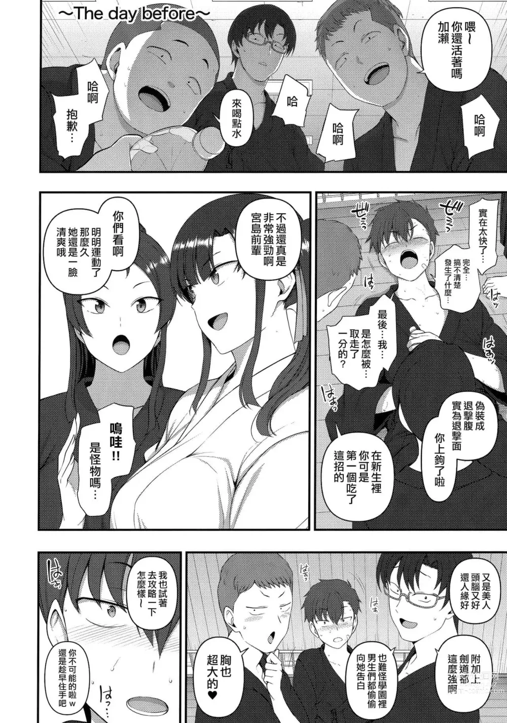 Page 184 of doujinshi aiue oka collection