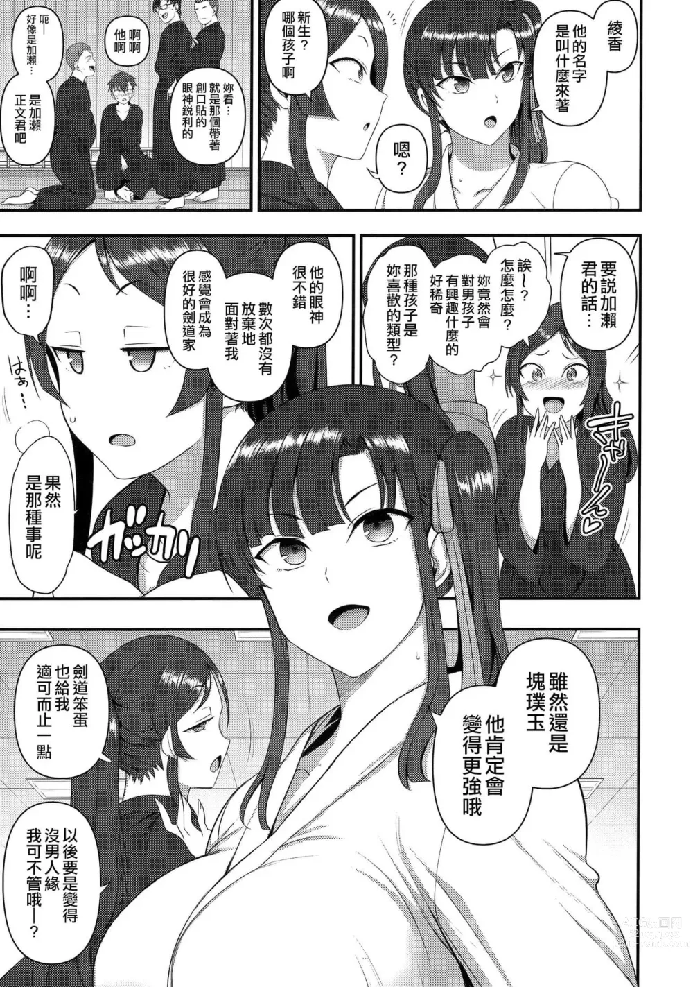 Page 185 of doujinshi aiue oka collection