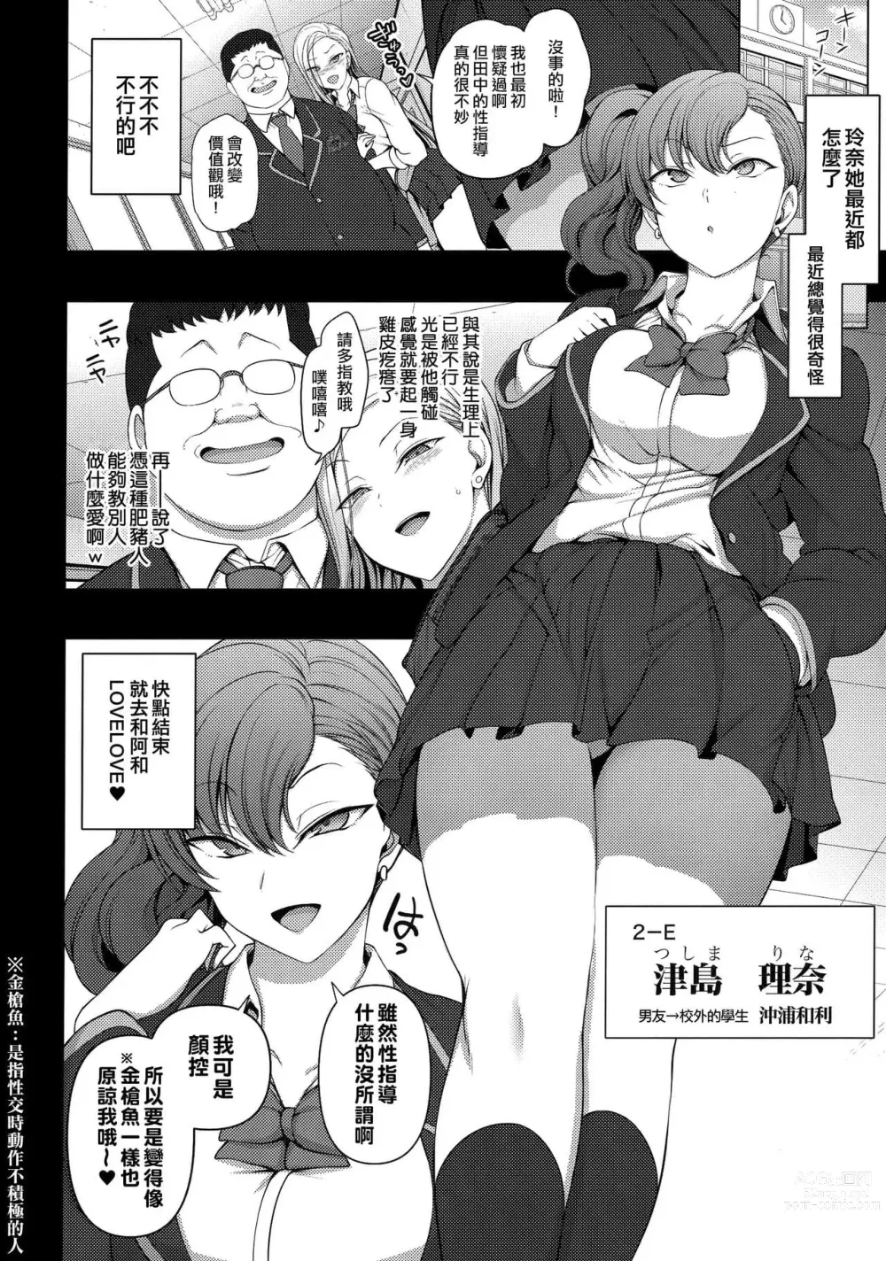 Page 216 of doujinshi aiue oka collection