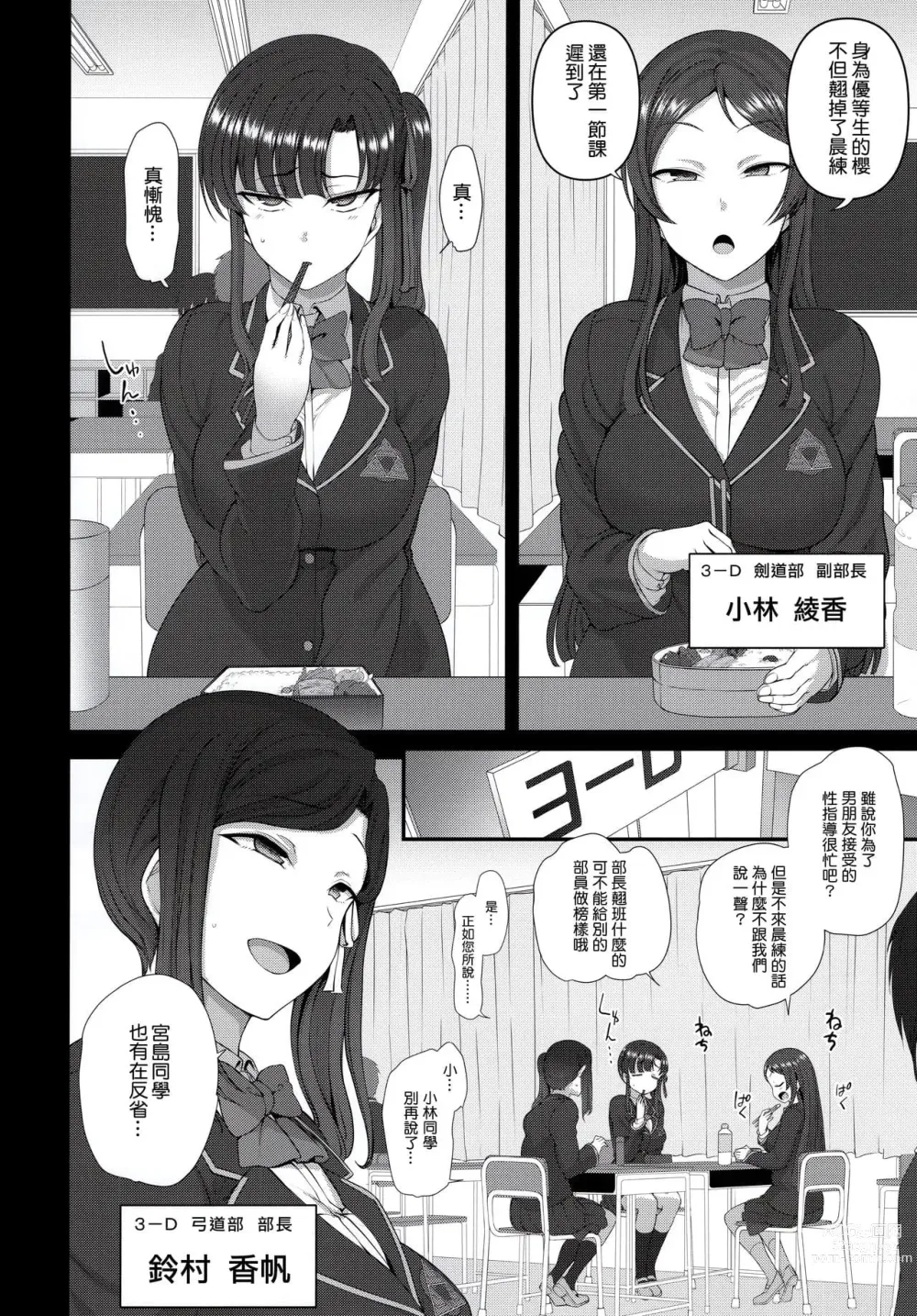 Page 236 of doujinshi aiue oka collection