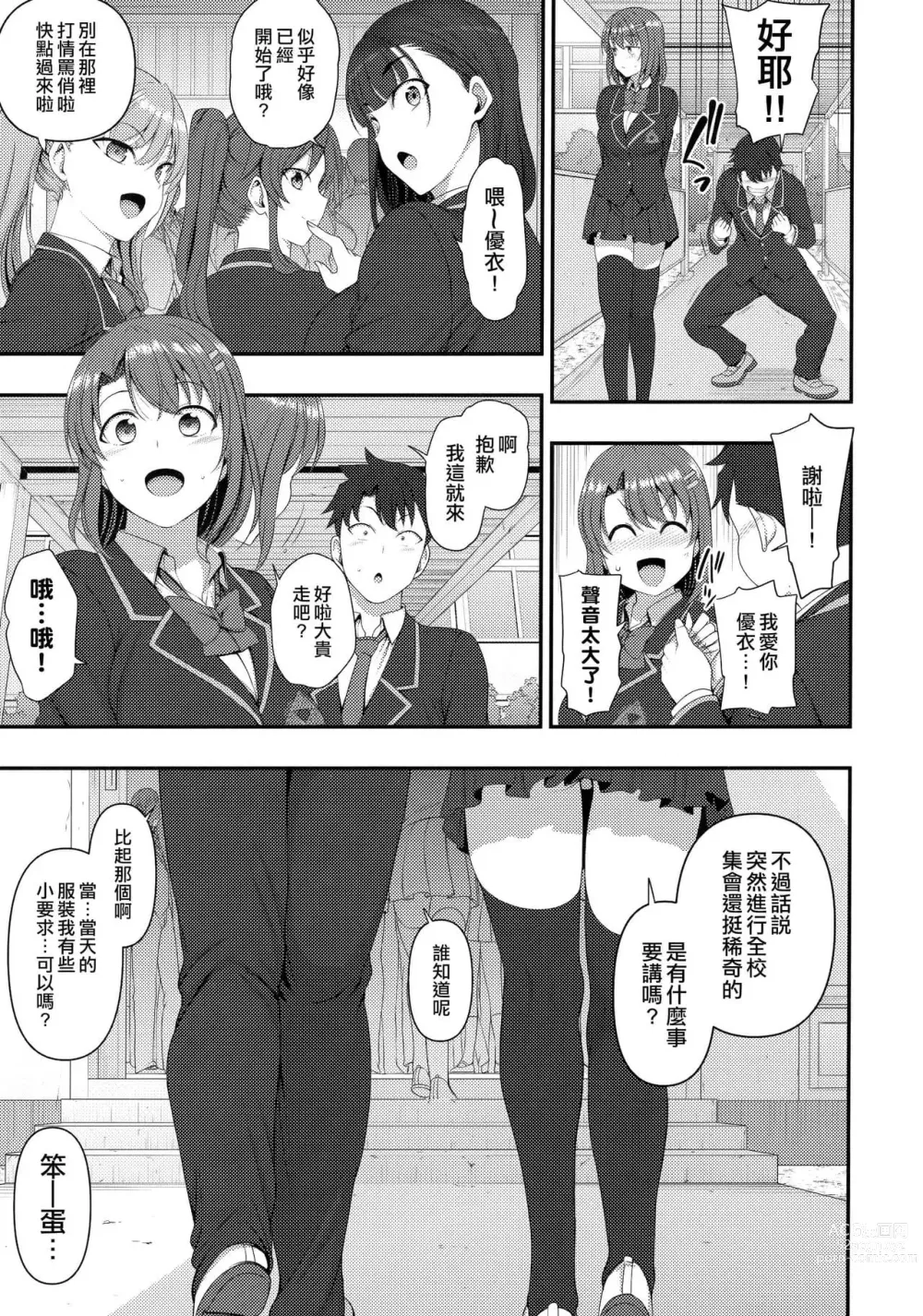 Page 33 of doujinshi aiue oka collection