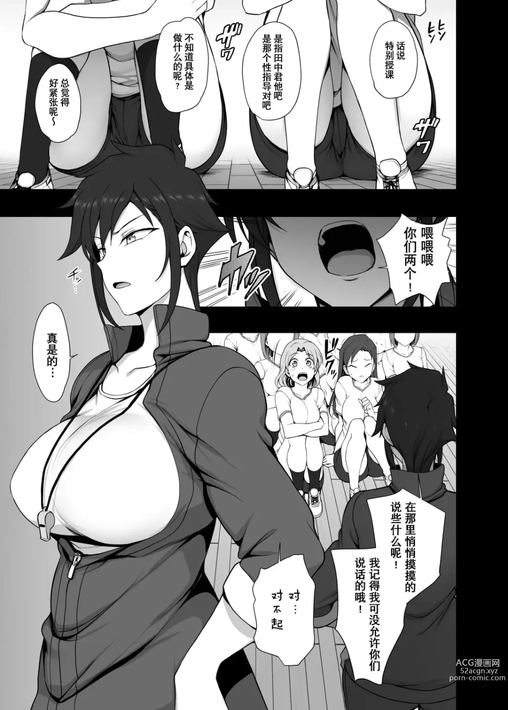 Page 326 of doujinshi aiue oka collection