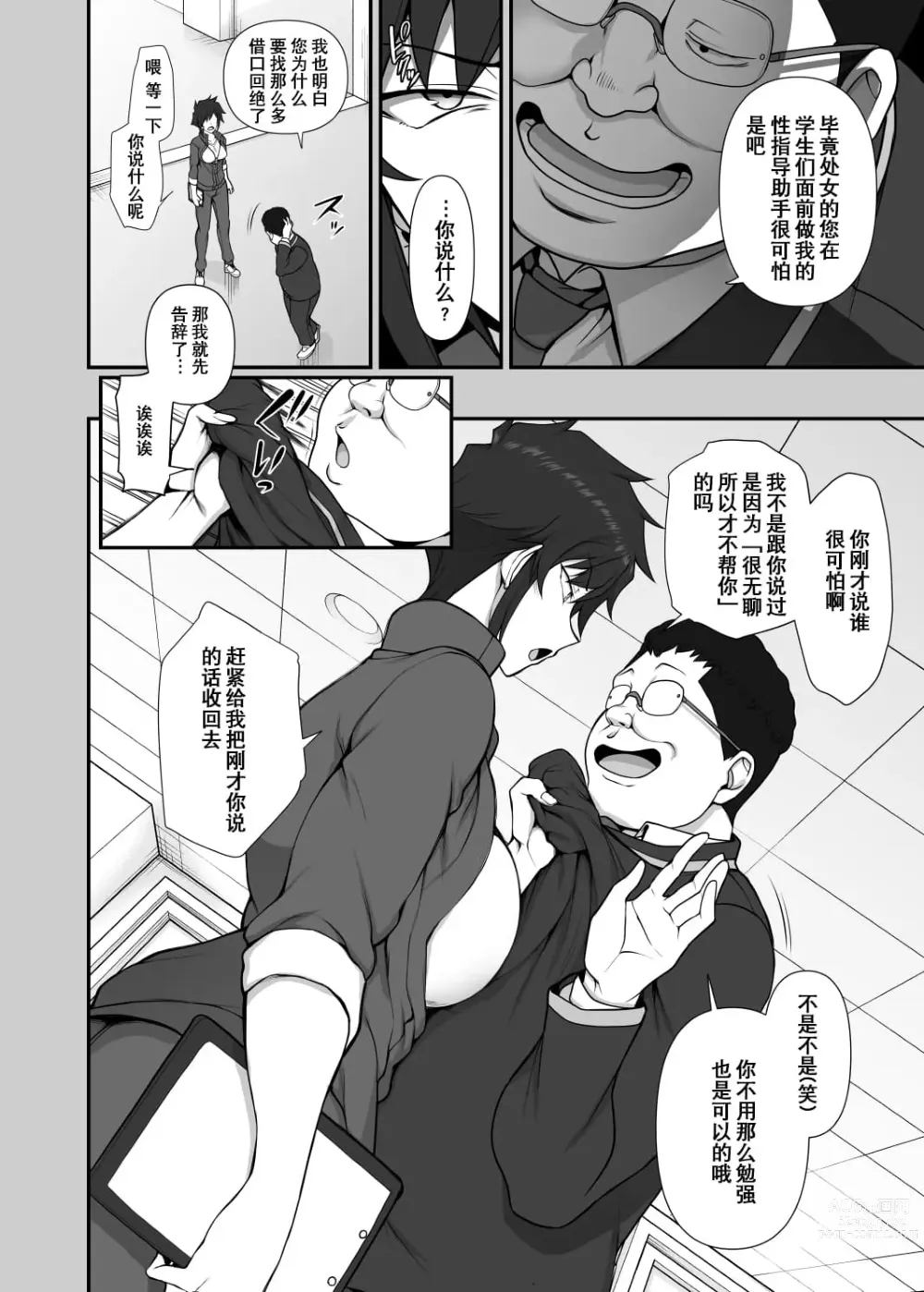 Page 331 of doujinshi aiue oka collection