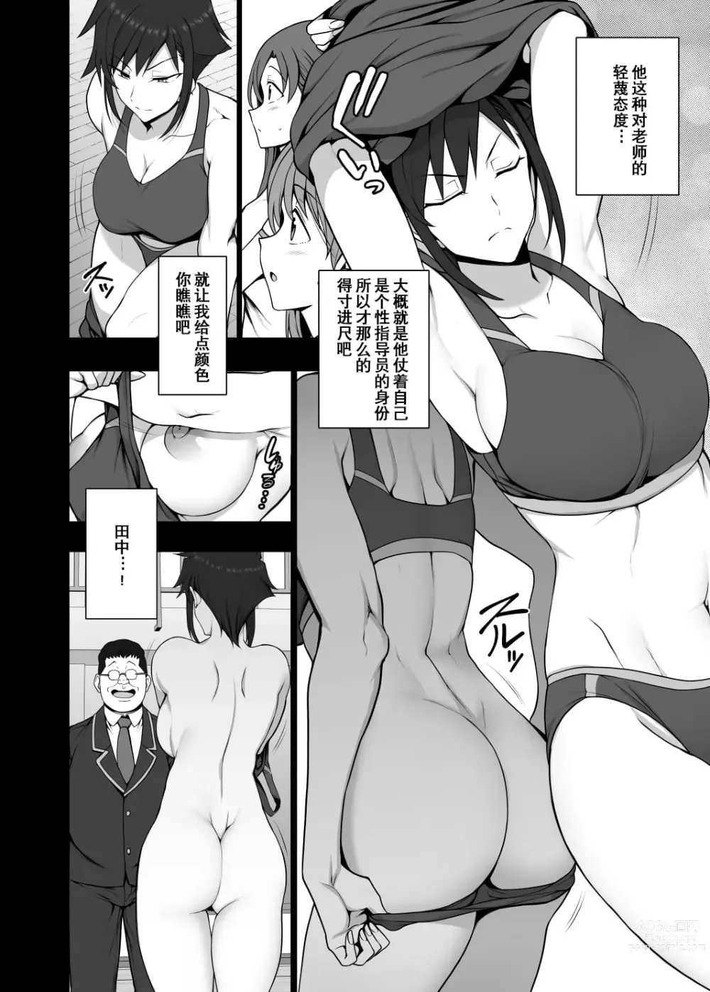 Page 333 of doujinshi aiue oka collection