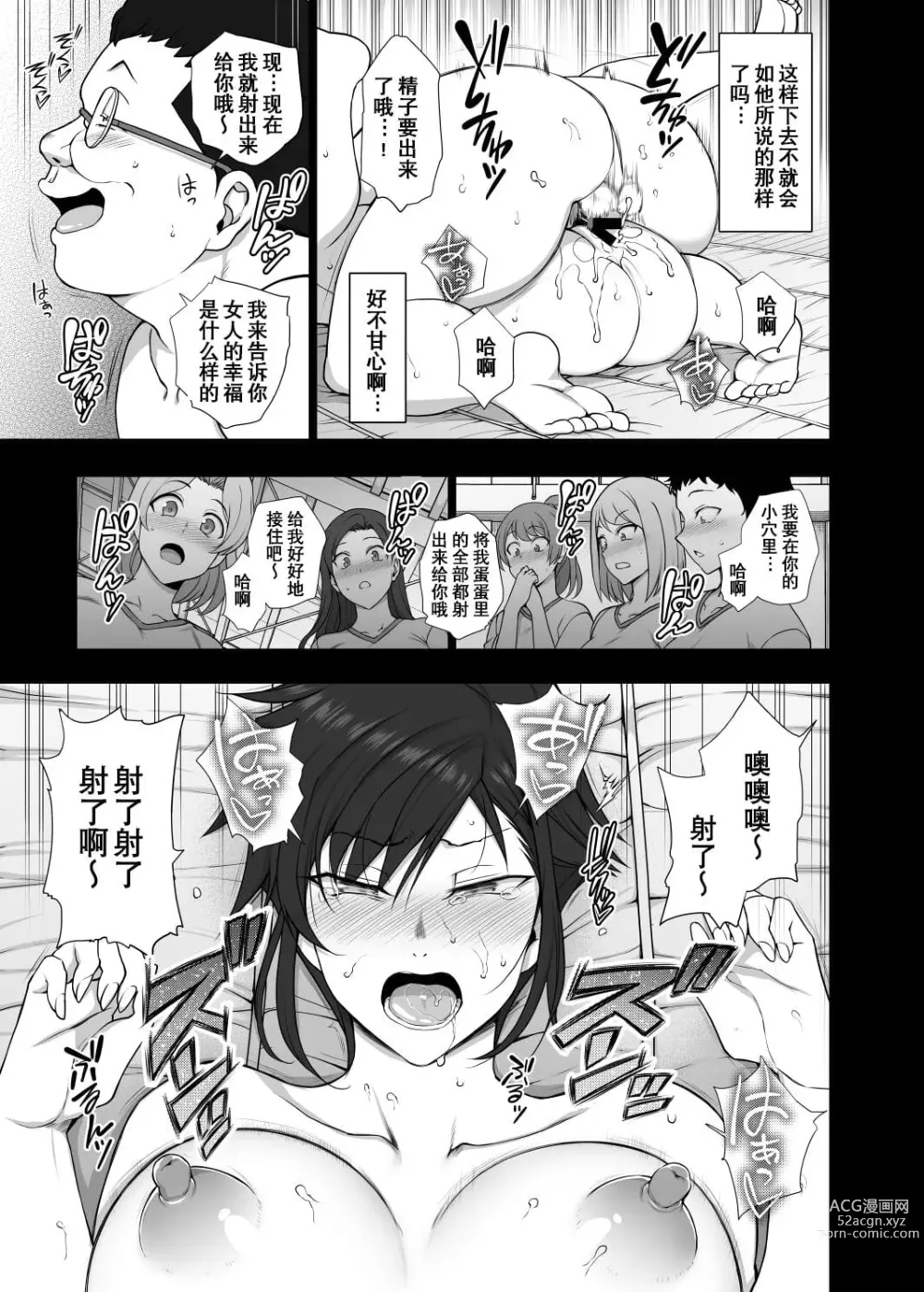 Page 364 of doujinshi aiue oka collection