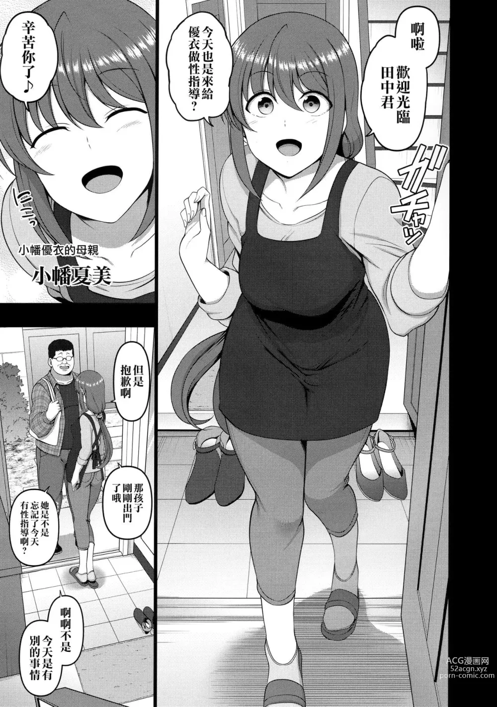 Page 377 of doujinshi aiue oka collection