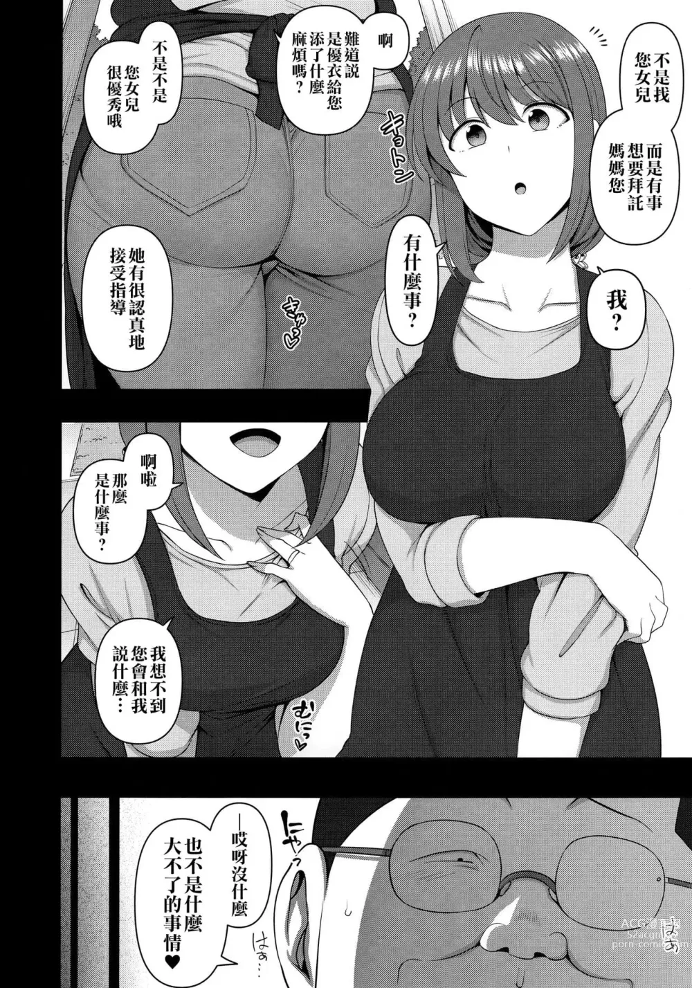 Page 378 of doujinshi aiue oka collection