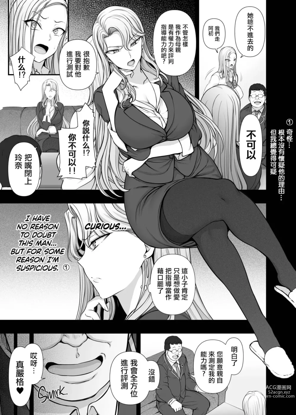 Page 409 of doujinshi aiue oka collection