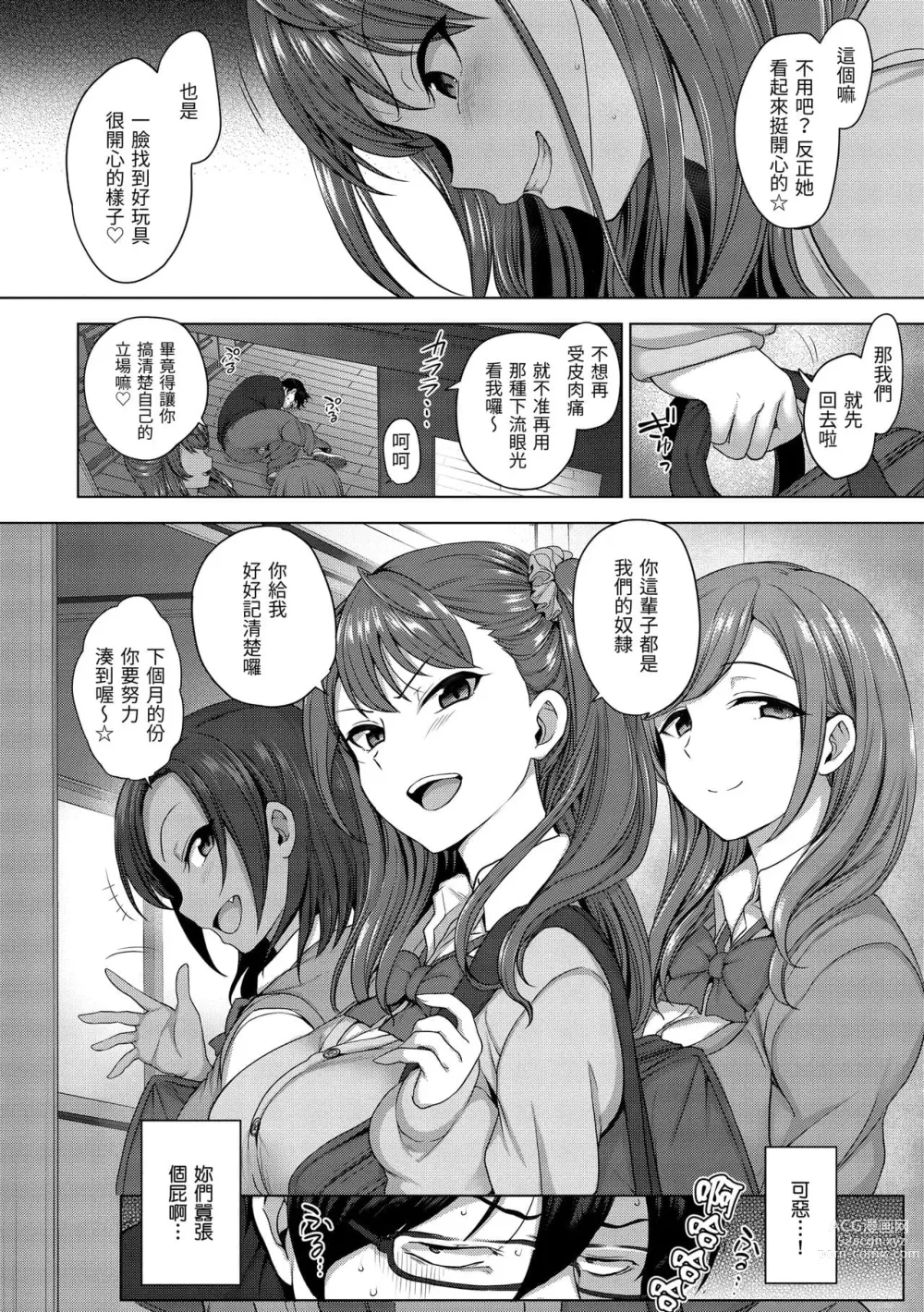 Page 438 of doujinshi aiue oka collection