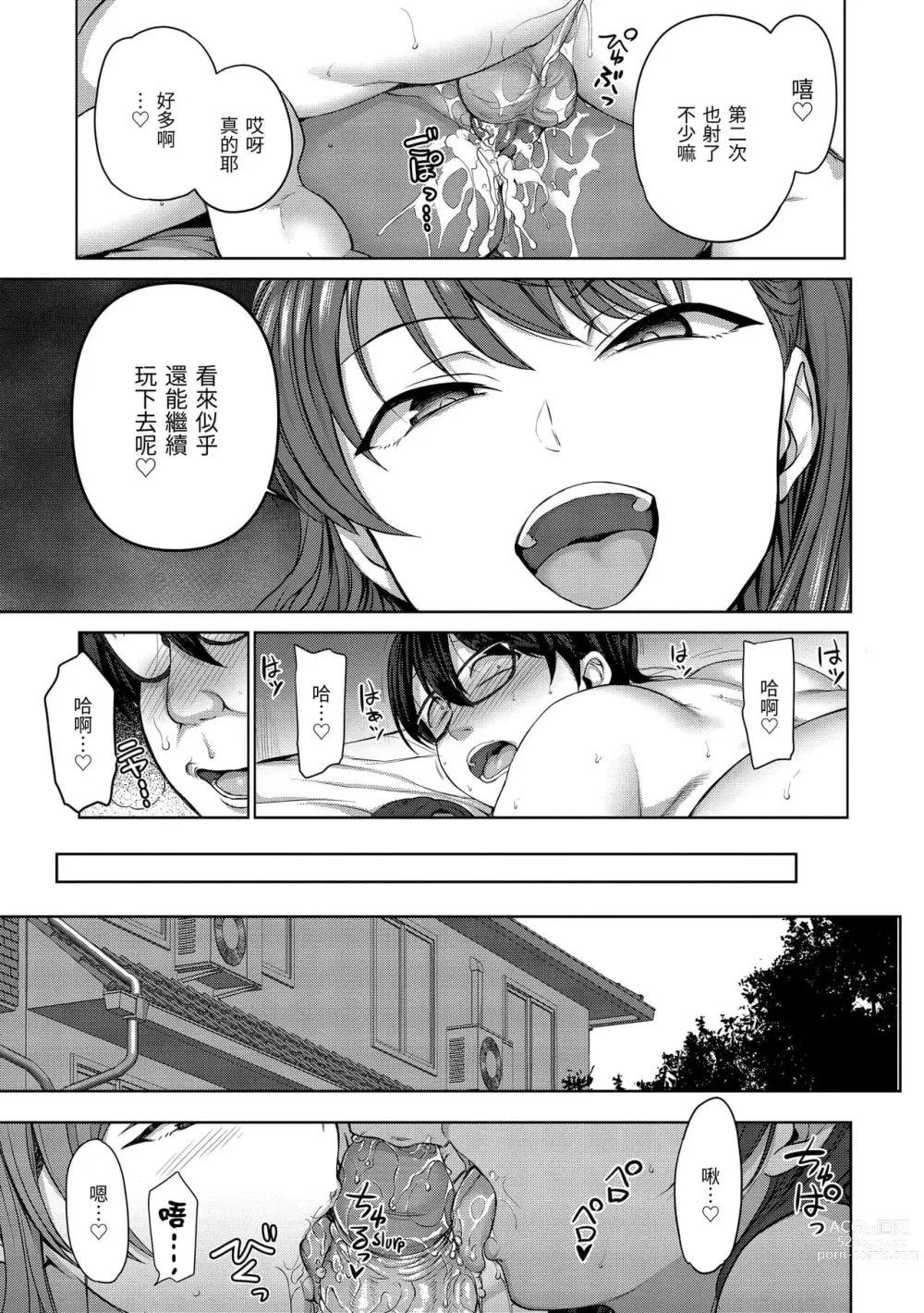 Page 473 of doujinshi aiue oka collection