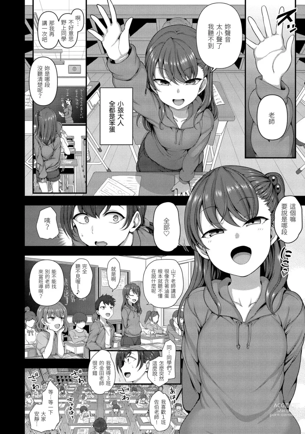 Page 488 of doujinshi aiue oka collection