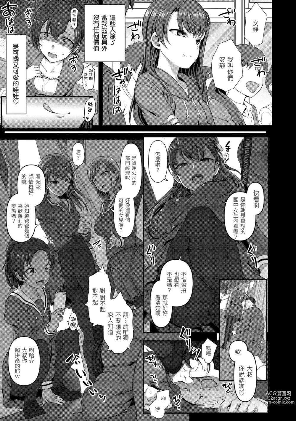 Page 489 of doujinshi aiue oka collection