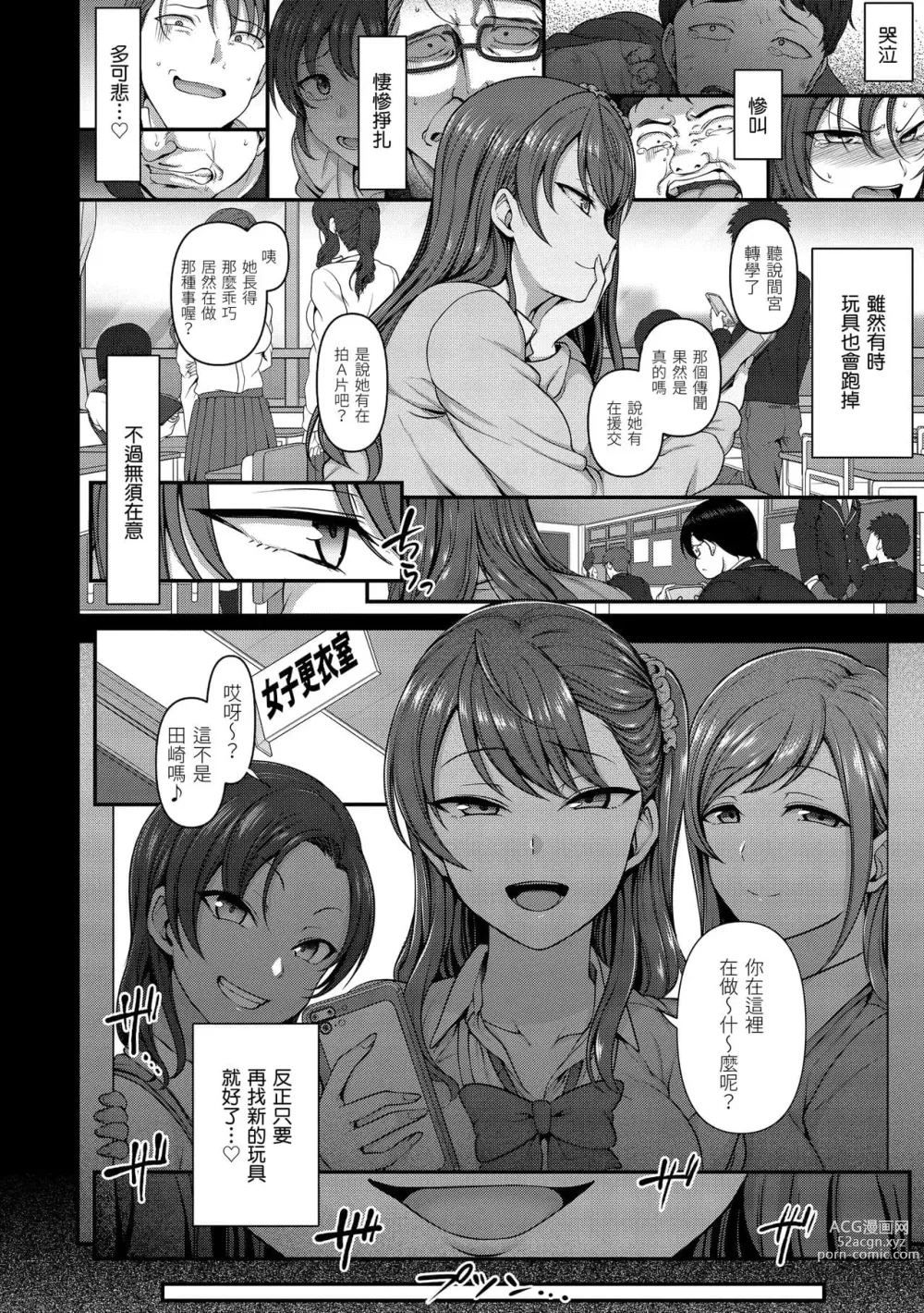 Page 492 of doujinshi aiue oka collection