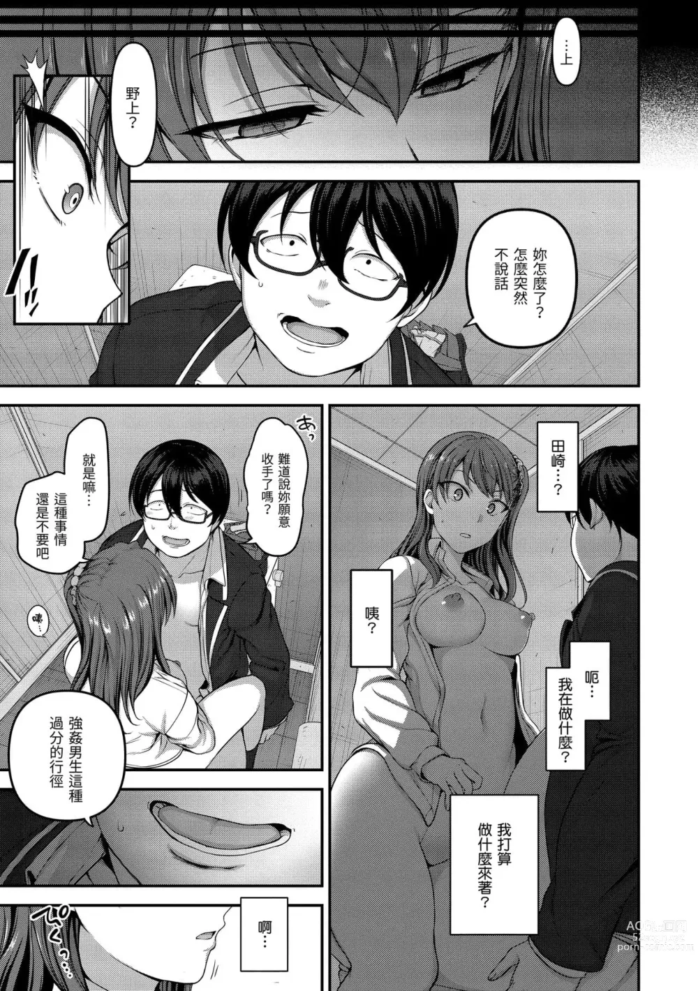 Page 493 of doujinshi aiue oka collection