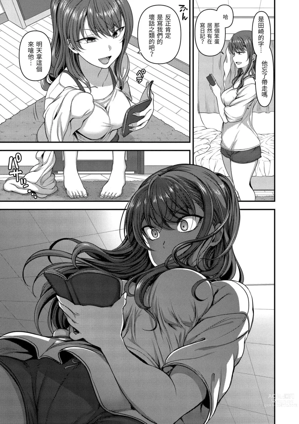 Page 511 of doujinshi aiue oka collection