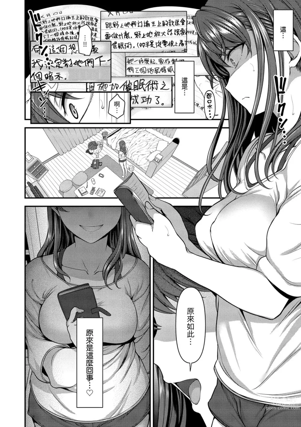 Page 512 of doujinshi aiue oka collection