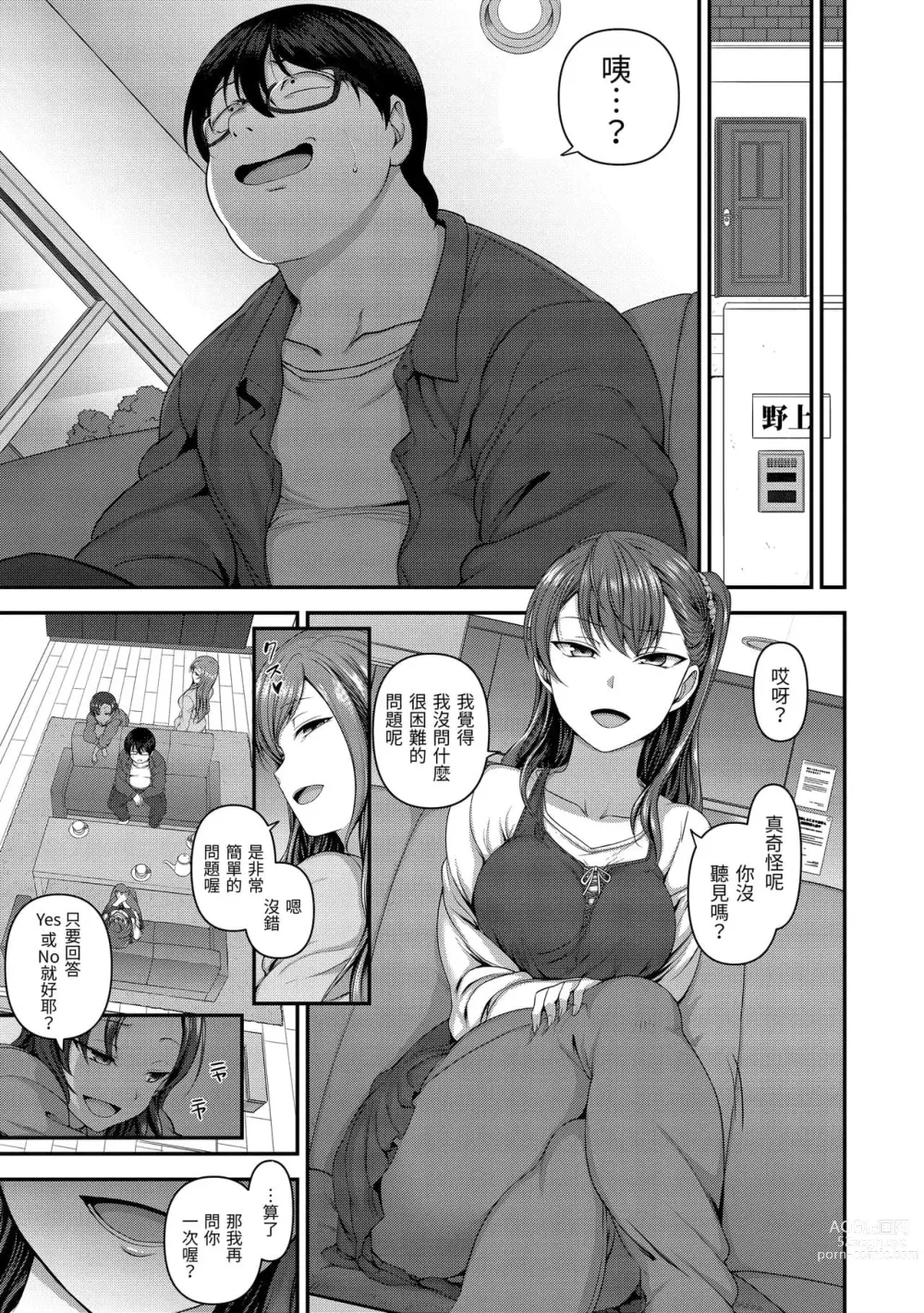 Page 513 of doujinshi aiue oka collection